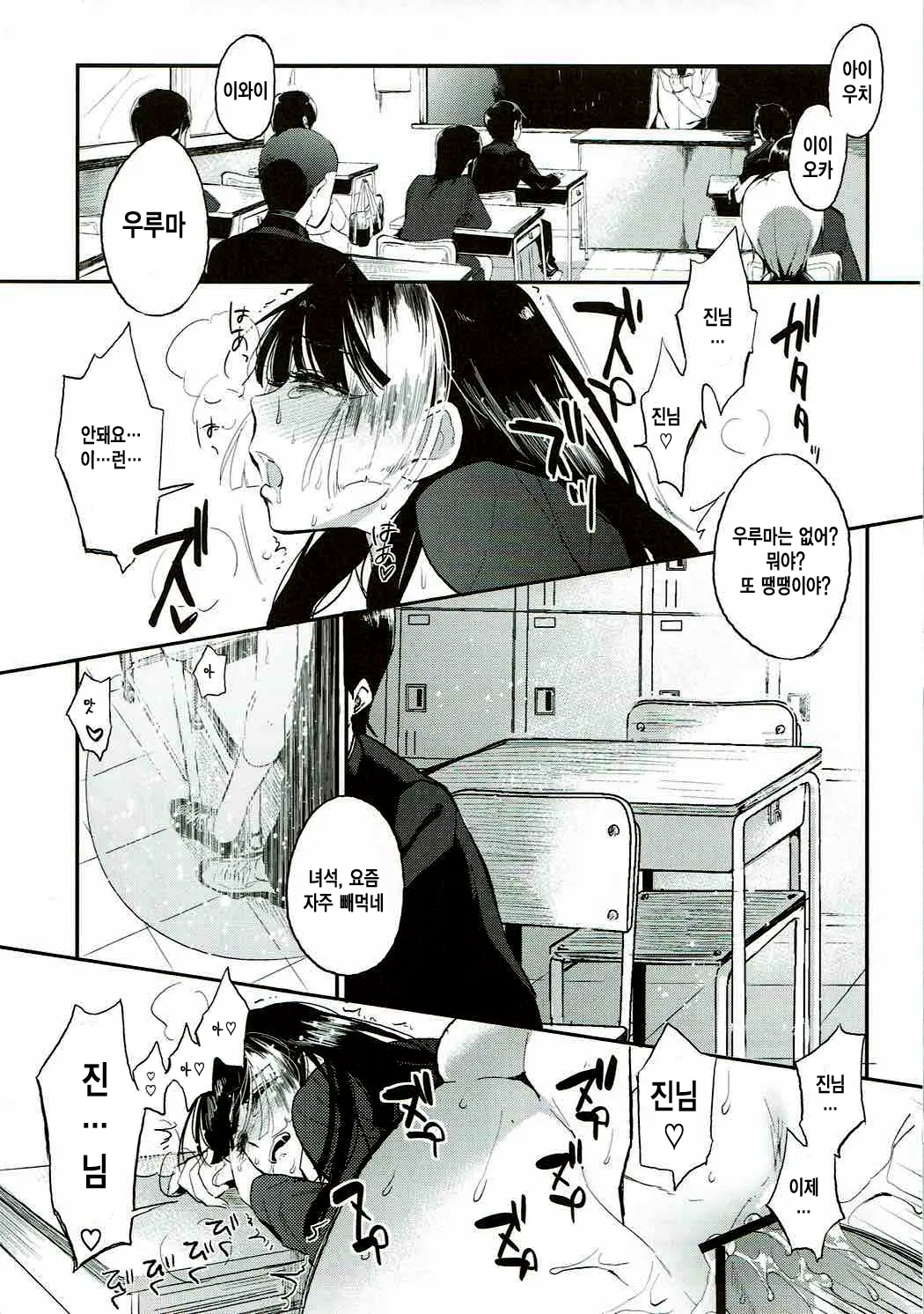 Sango To Momoiro No Sekai | 산호와 분홍빛 세계