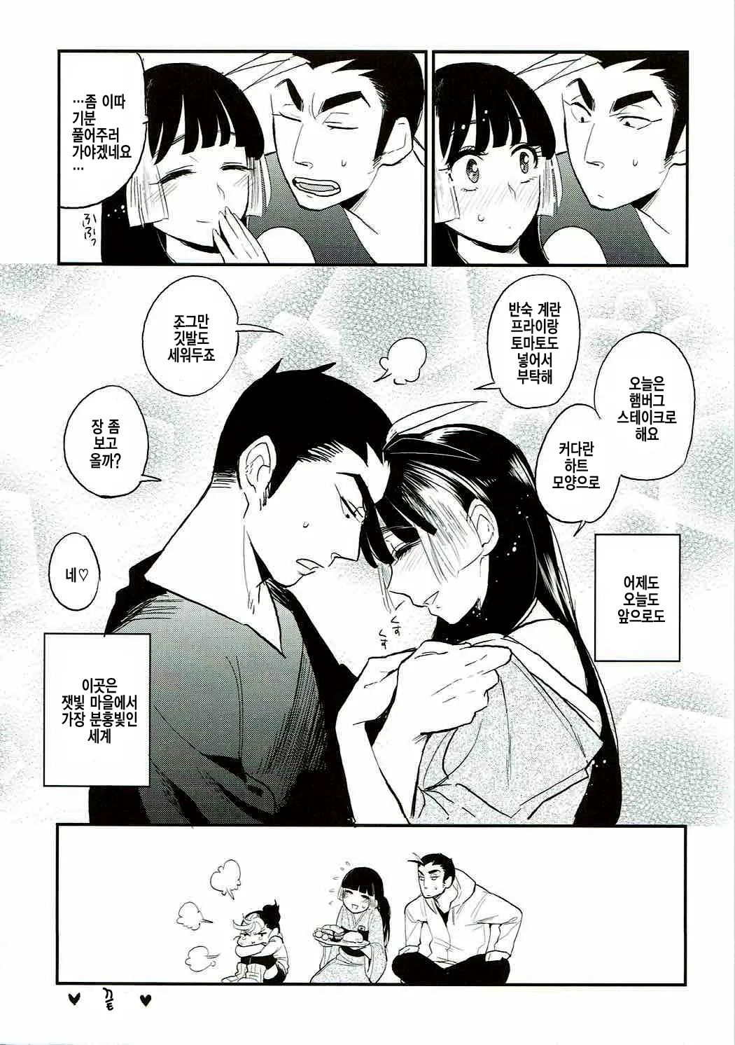 Sango To Momoiro No Sekai | 산호와 분홍빛 세계