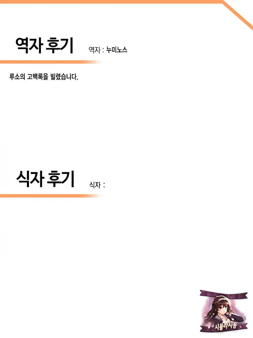 Sango To Momoiro No Sekai | 산호와 분홍빛 세계