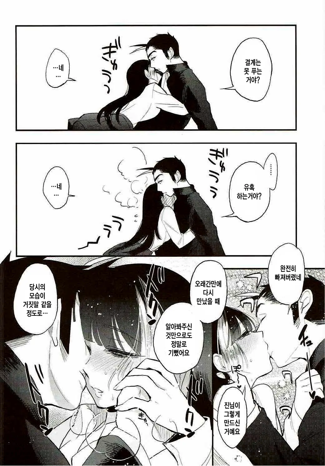 Sango To Momoiro No Sekai | 산호와 분홍빛 세계