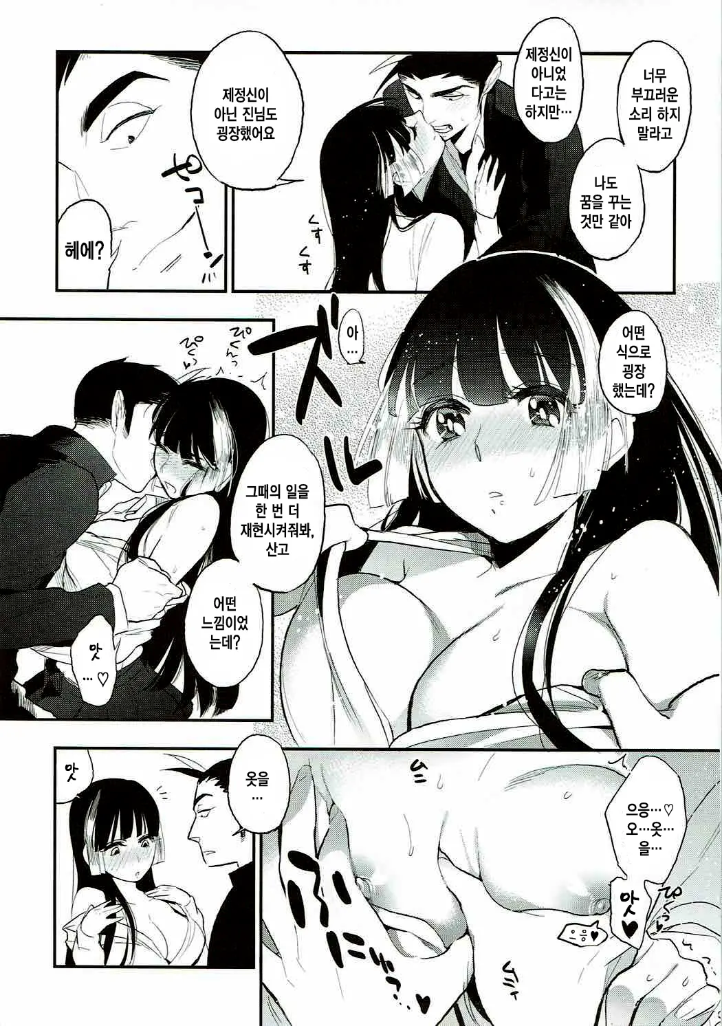 Sango To Momoiro No Sekai | 산호와 분홍빛 세계