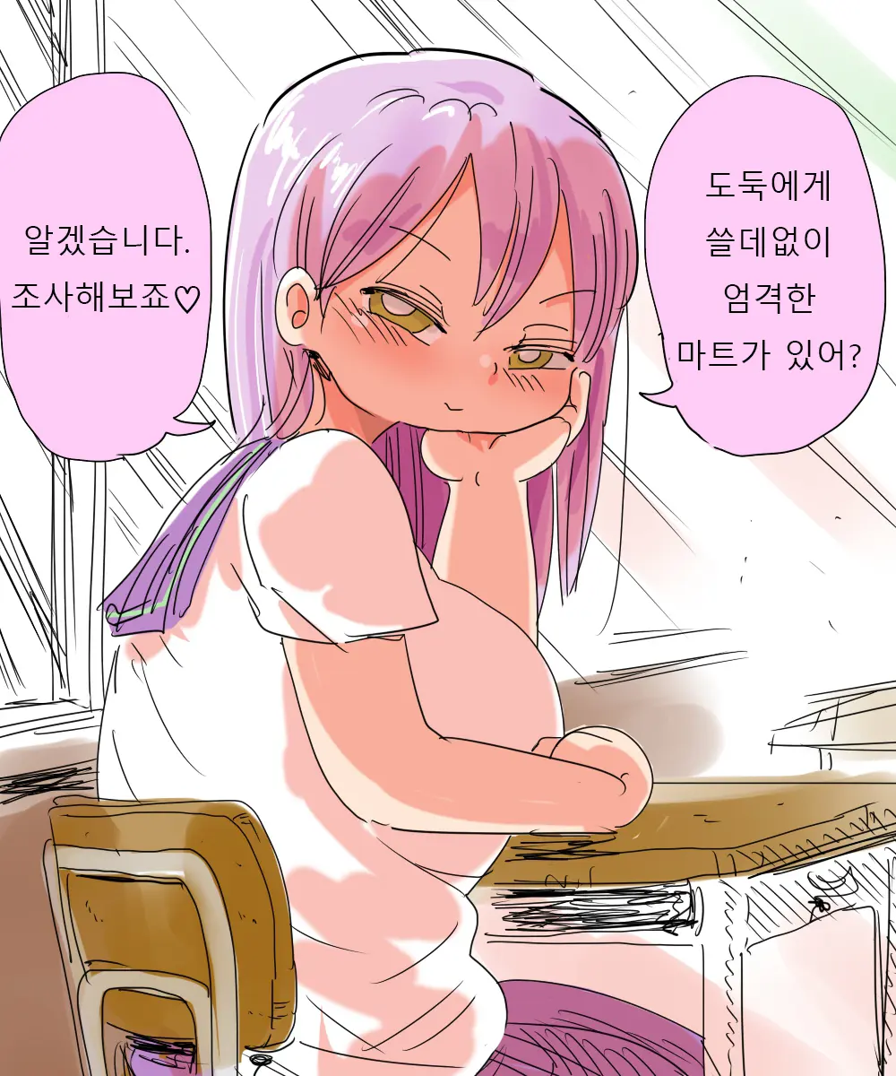 Nandemo Chousa Shoujo No Full Color Ban Ga Deta? Wakarimashita Chousa Shimasu | 뭐든지 조사소녀의 풀컬러 판이 나왔다구? 알겠습니다 조사해보죠.