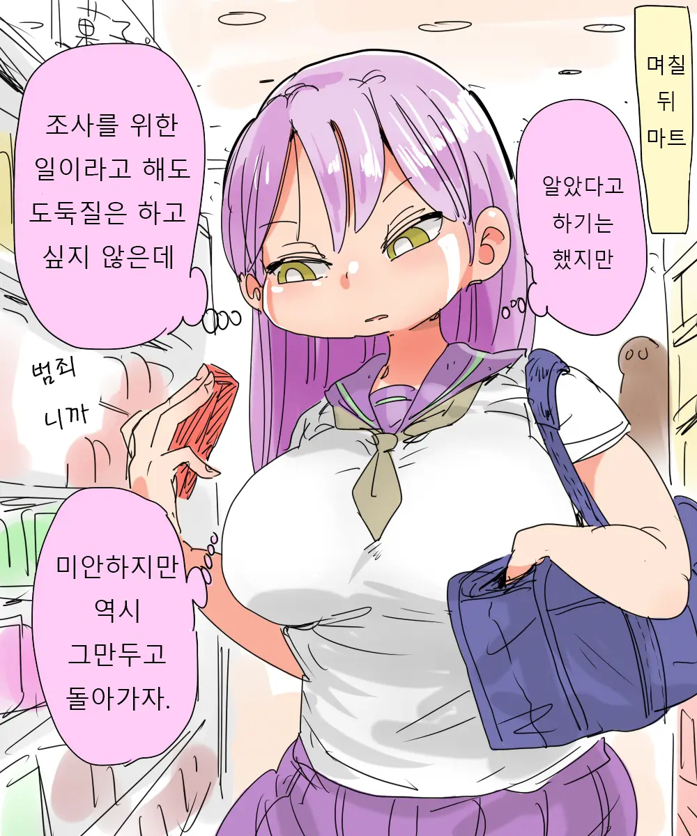 Nandemo Chousa Shoujo No Full Color Ban Ga Deta? Wakarimashita Chousa Shimasu | 뭐든지 조사소녀의 풀컬러 판이 나왔다구? 알겠습니다 조사해보죠.