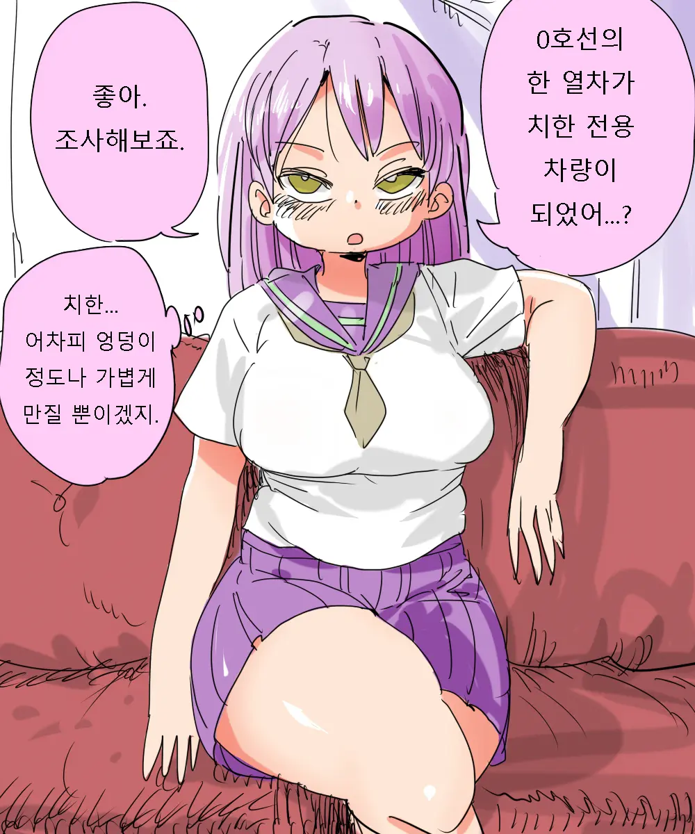 Nandemo Chousa Shoujo No Full Color Ban Ga Deta? Wakarimashita Chousa Shimasu | 뭐든지 조사소녀의 풀컬러 판이 나왔다구? 알겠습니다 조사해보죠.