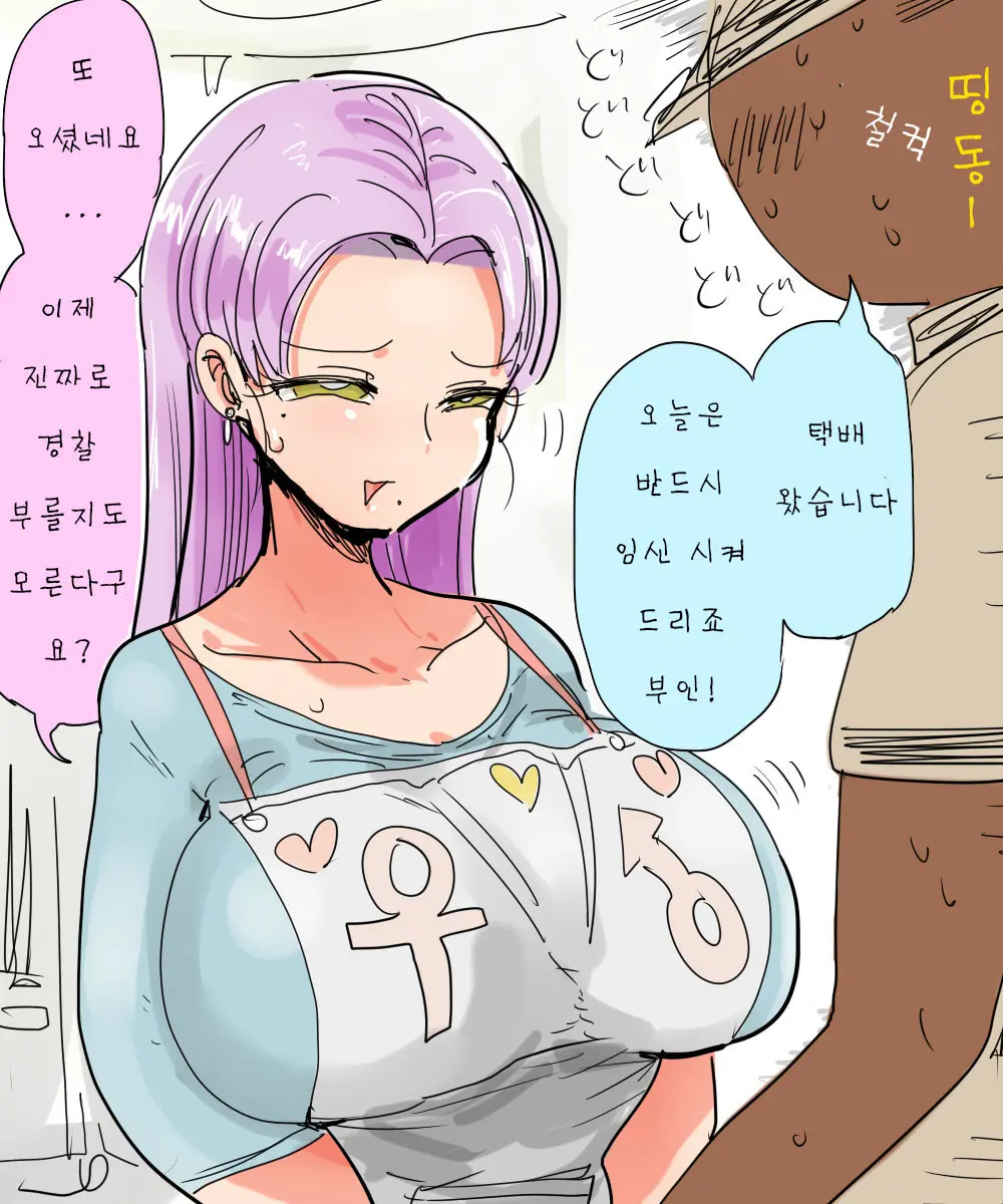 Nandemo Chousa Shoujo No Full Color Ban Ga Deta? Wakarimashita Chousa Shimasu | 뭐든지 조사소녀의 풀컬러 판이 나왔다구? 알겠습니다 조사해보죠.