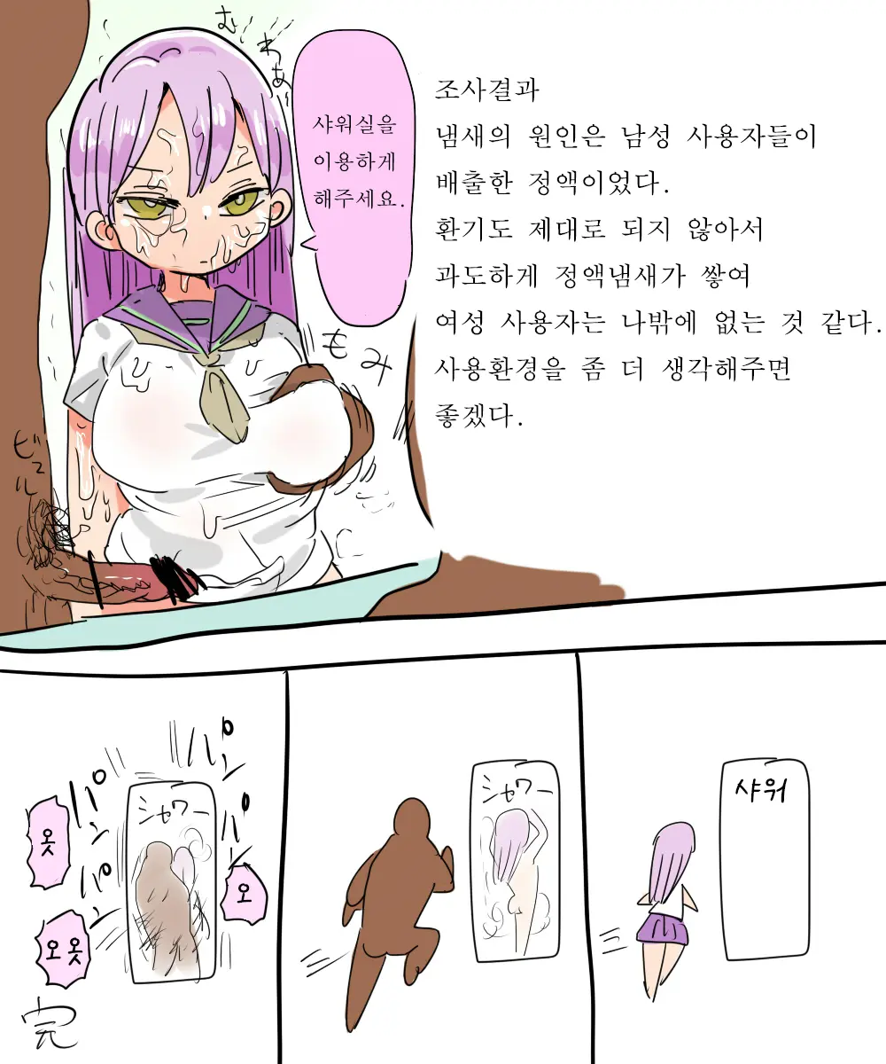 Nandemo Chousa Shoujo No Full Color Ban Ga Deta? Wakarimashita Chousa Shimasu | 뭐든지 조사소녀의 풀컬러 판이 나왔다구? 알겠습니다 조사해보죠.