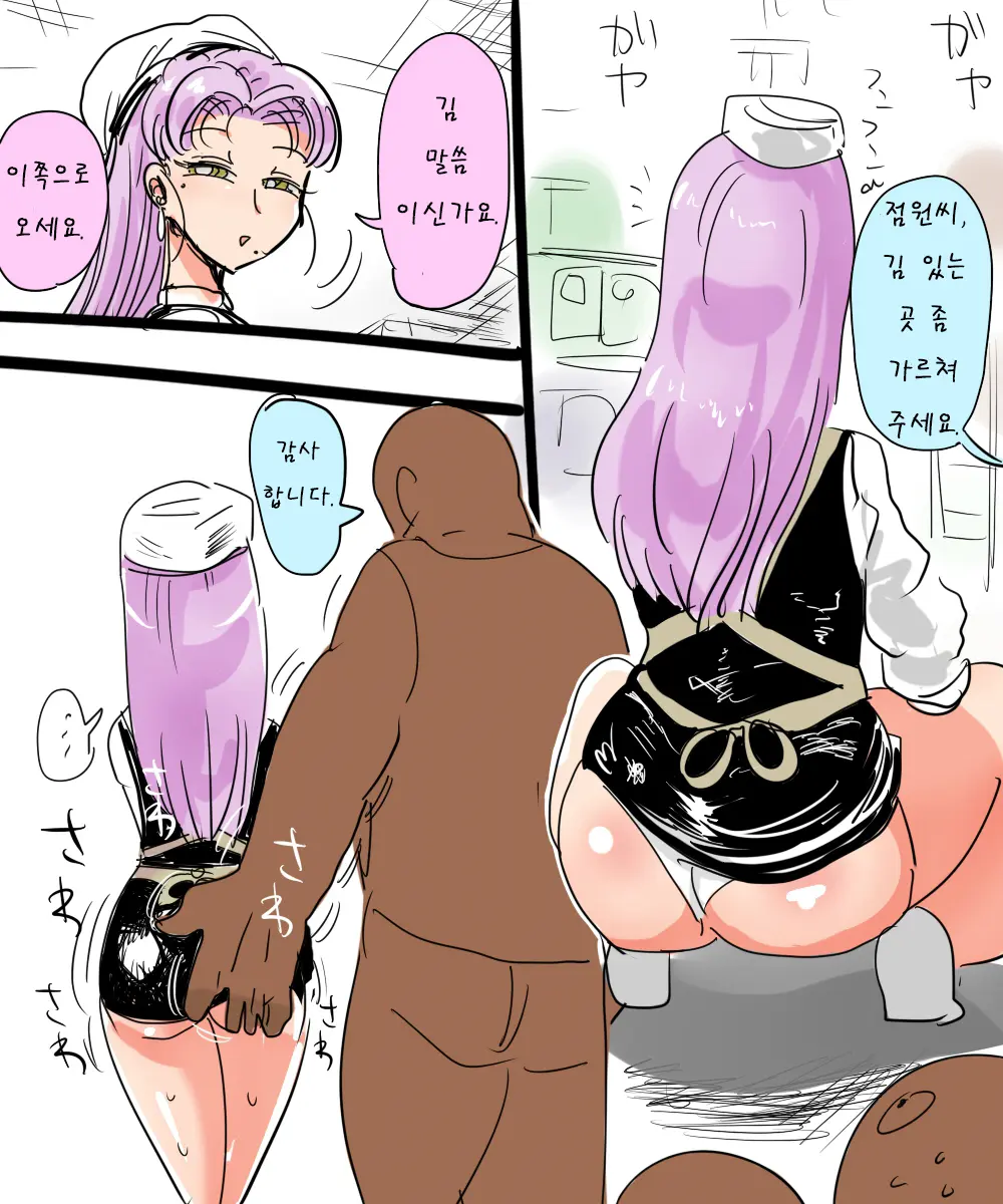 Nandemo Chousa Shoujo No Full Color Ban Ga Deta? Wakarimashita Chousa Shimasu | 뭐든지 조사소녀의 풀컬러 판이 나왔다구? 알겠습니다 조사해보죠.