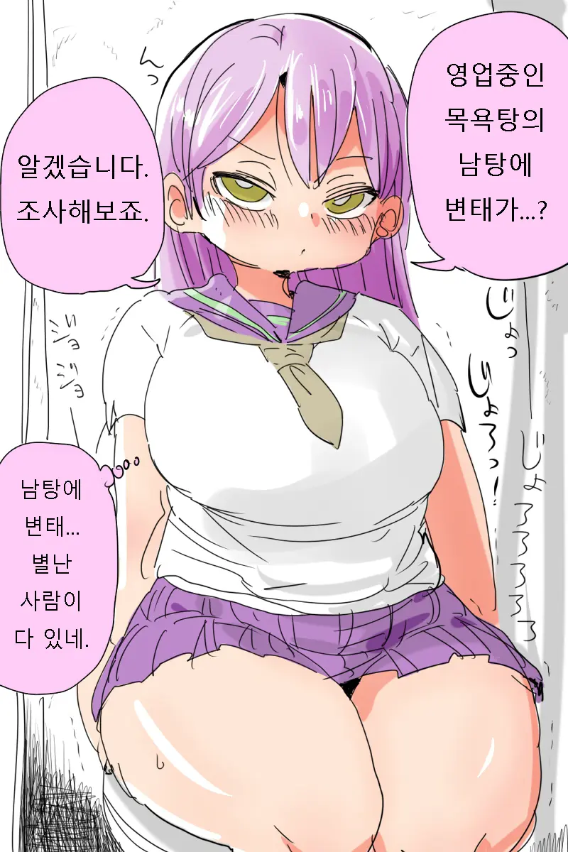 Nandemo Chousa Shoujo No Full Color Ban Ga Deta? Wakarimashita Chousa Shimasu | 뭐든지 조사소녀의 풀컬러 판이 나왔다구? 알겠습니다 조사해보죠.