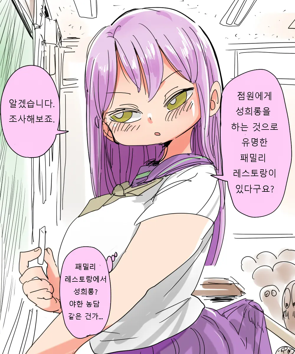 Nandemo Chousa Shoujo No Full Color Ban Ga Deta? Wakarimashita Chousa Shimasu | 뭐든지 조사소녀의 풀컬러 판이 나왔다구? 알겠습니다 조사해보죠.
