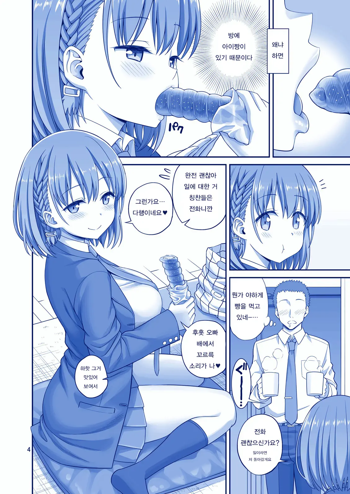 Ai LOVE Tawawa