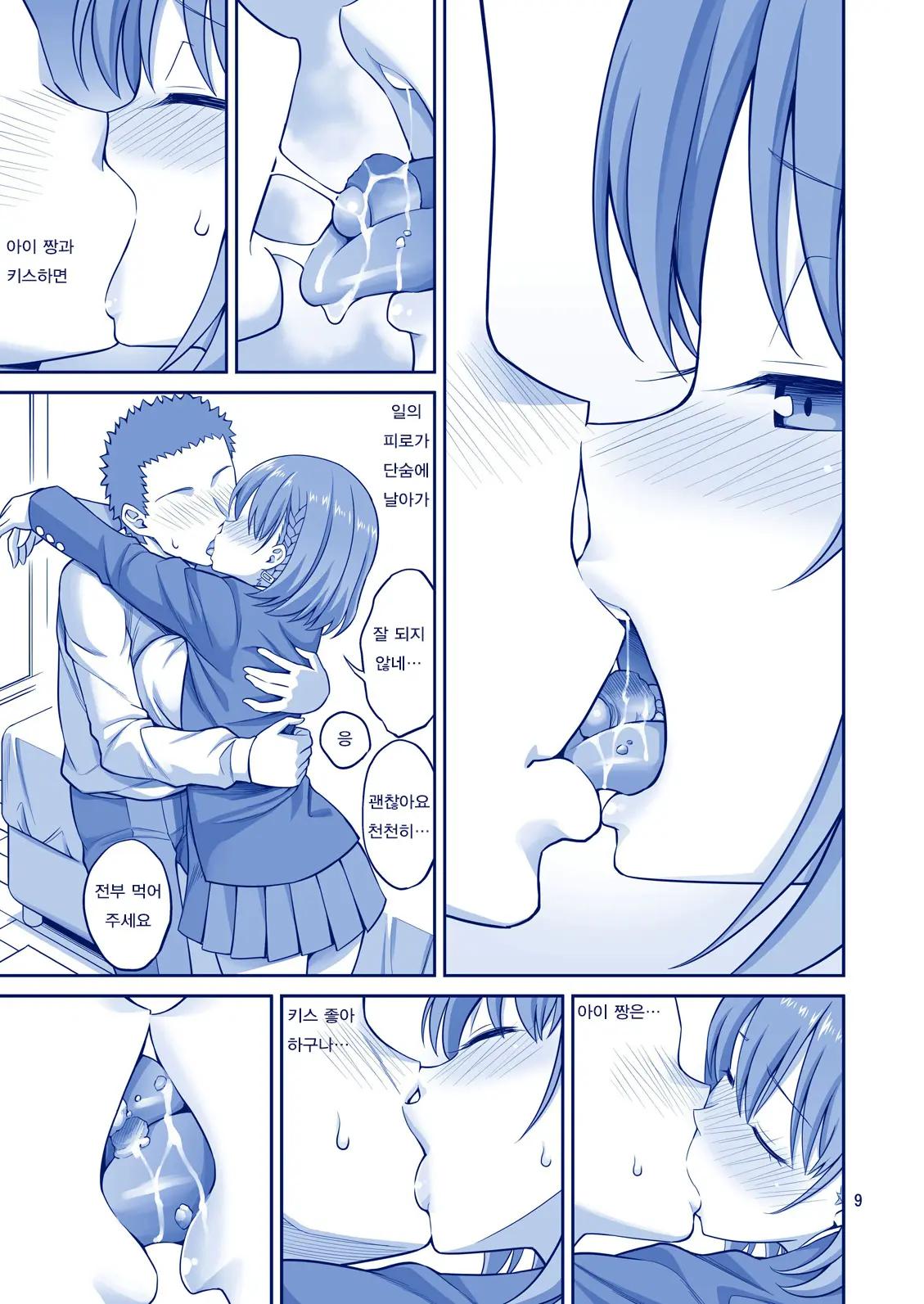 Ai LOVE Tawawa