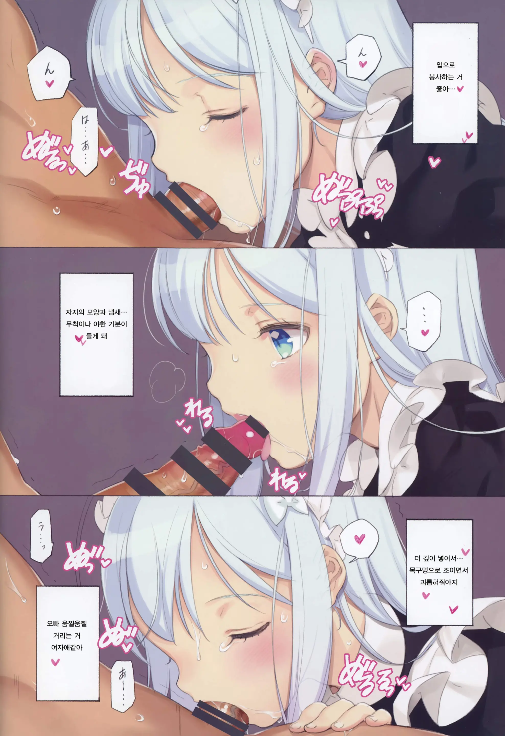 Mitsugetsu No Osanazuma - Honeymoon With Little Wives
