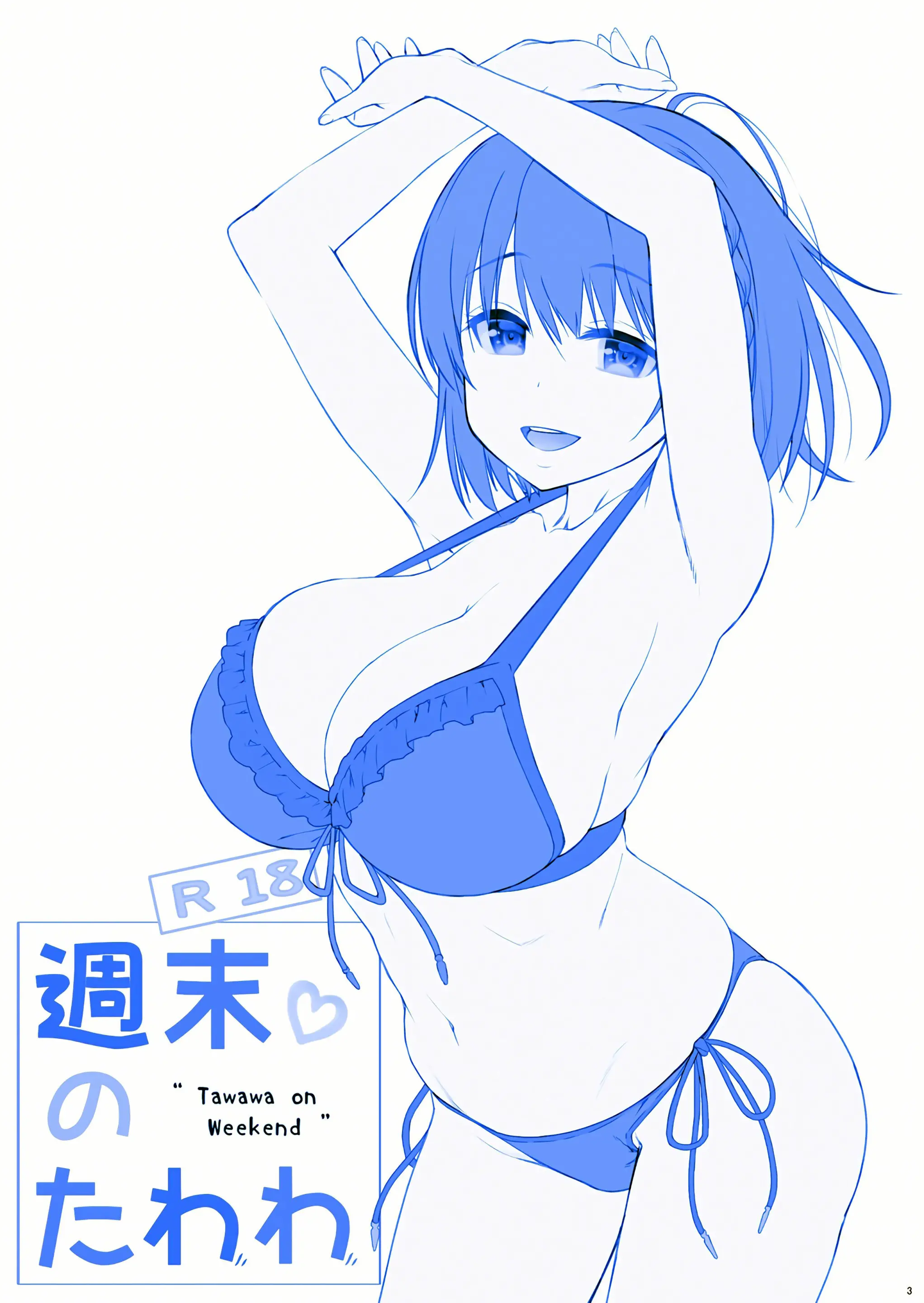 Shuumatsu No Tawawa 4 - Tawawa On Weekend | 주말의 타와와 4