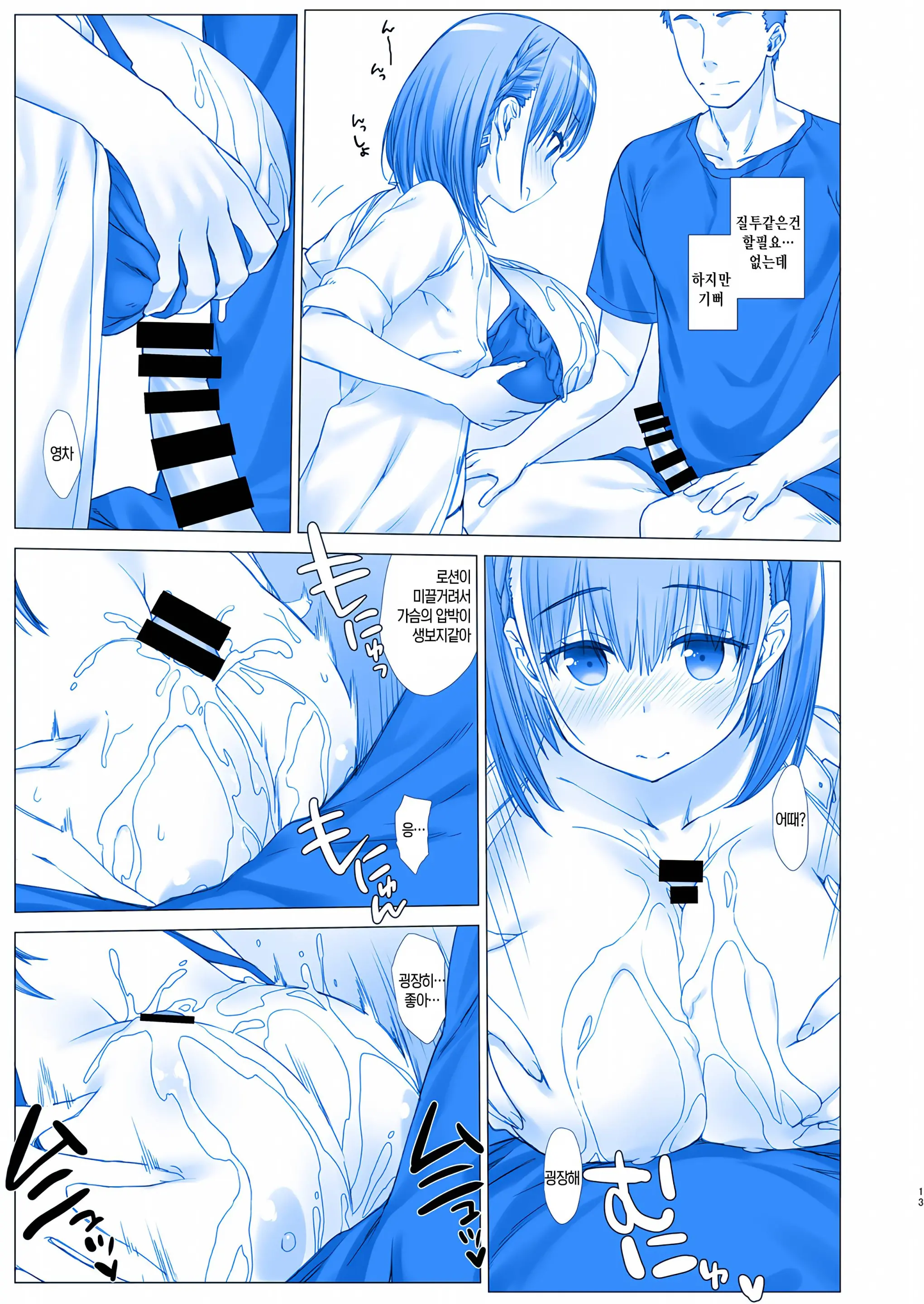 Shuumatsu No Tawawa 4 - Tawawa On Weekend | 주말의 타와와 4