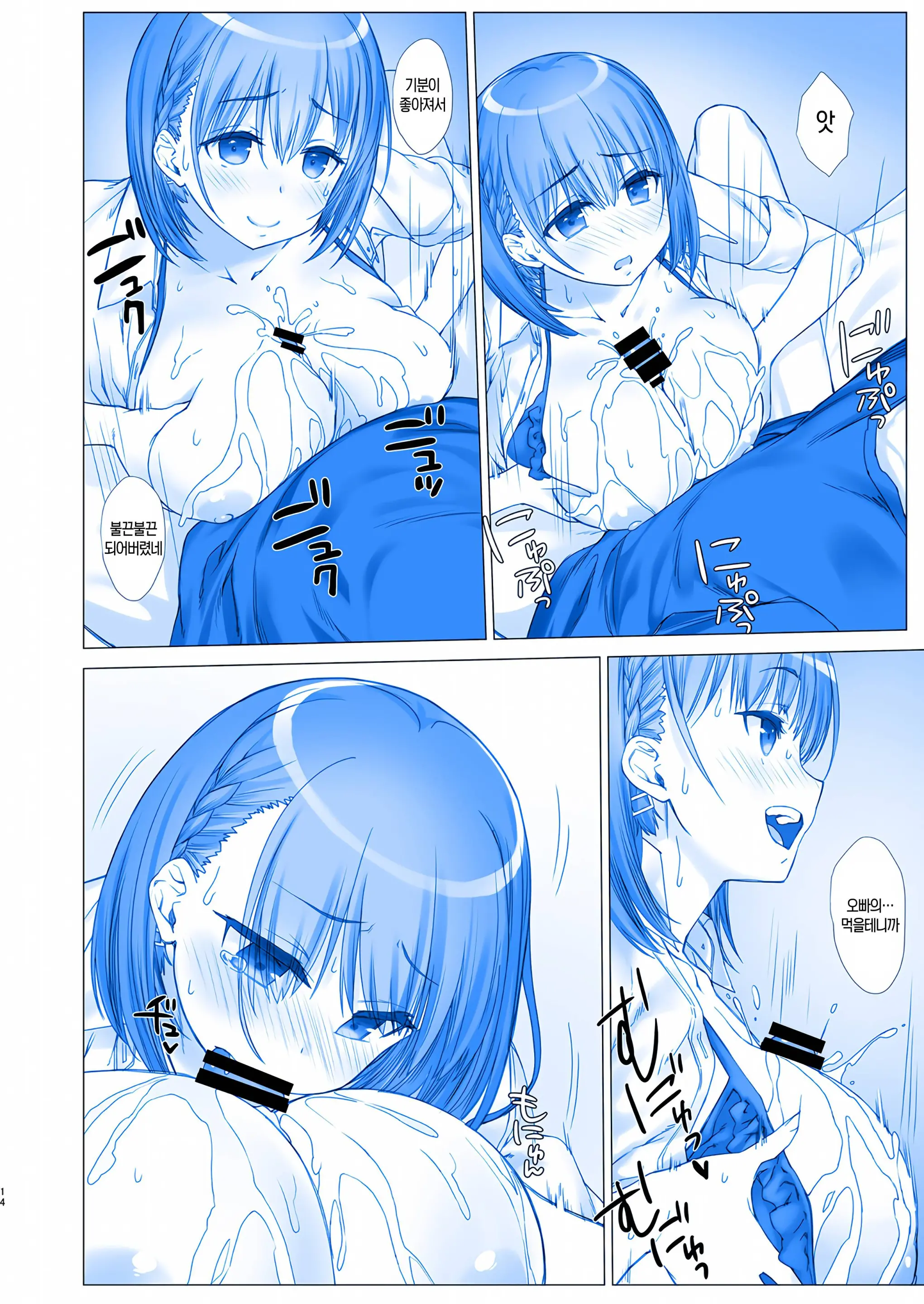 Shuumatsu No Tawawa 4 - Tawawa On Weekend | 주말의 타와와 4