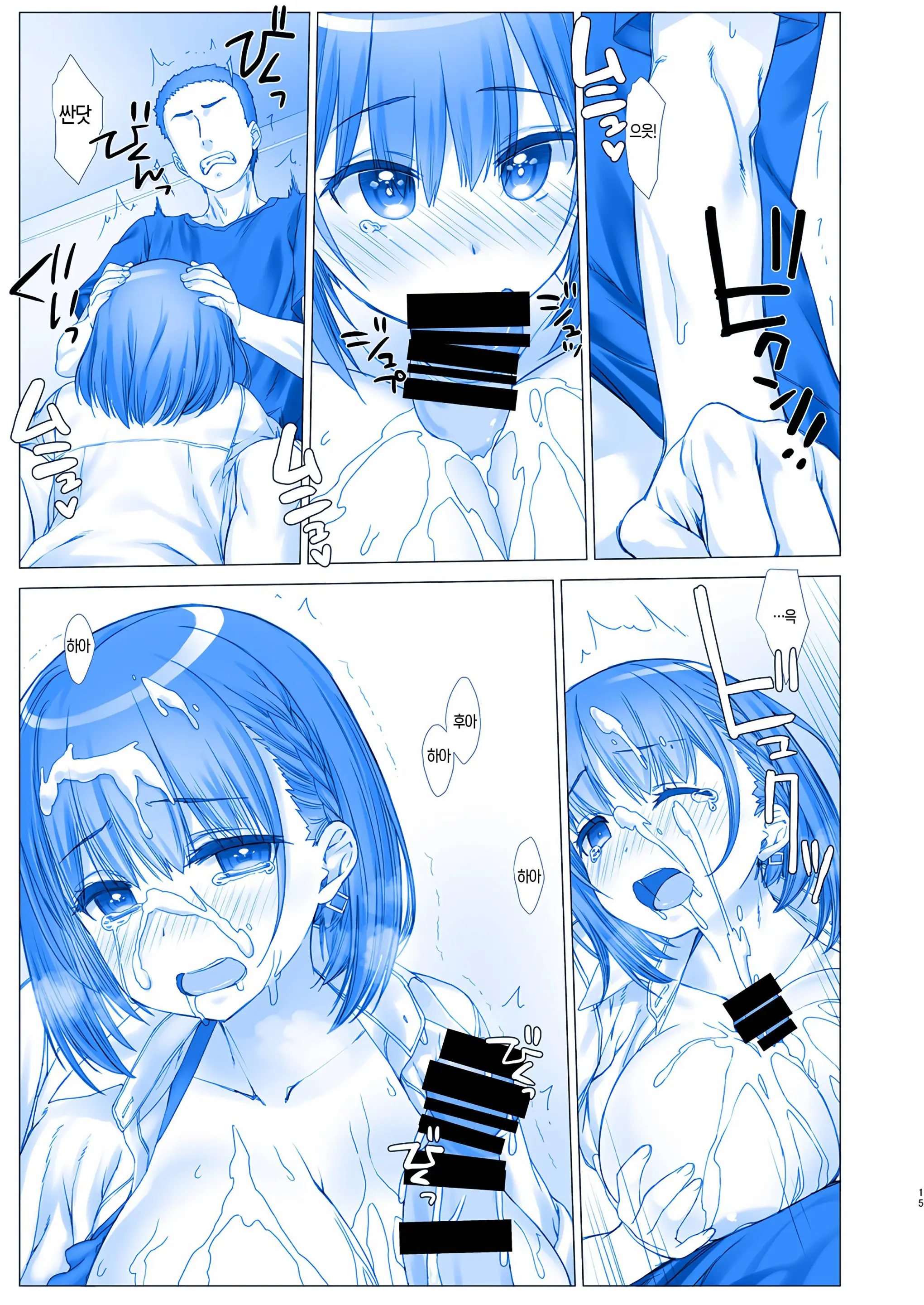 Shuumatsu No Tawawa 4 - Tawawa On Weekend | 주말의 타와와 4