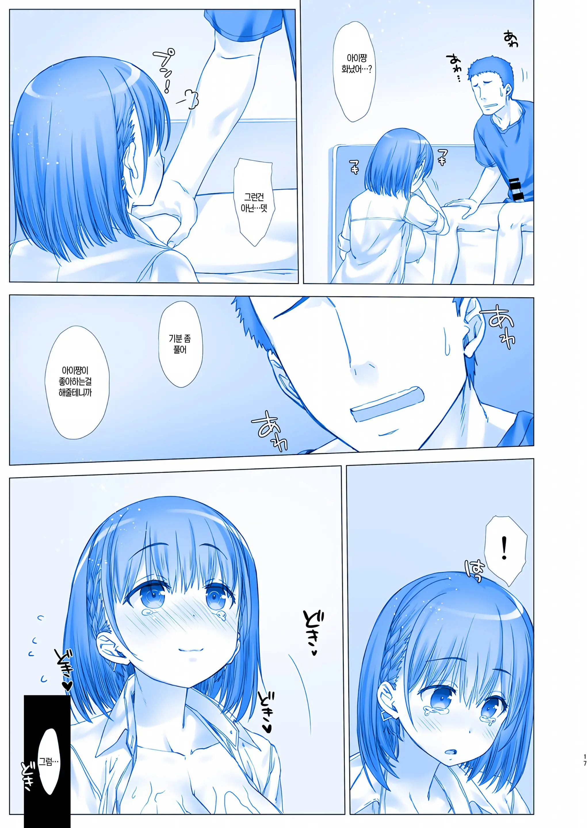 Shuumatsu No Tawawa 4 - Tawawa On Weekend | 주말의 타와와 4