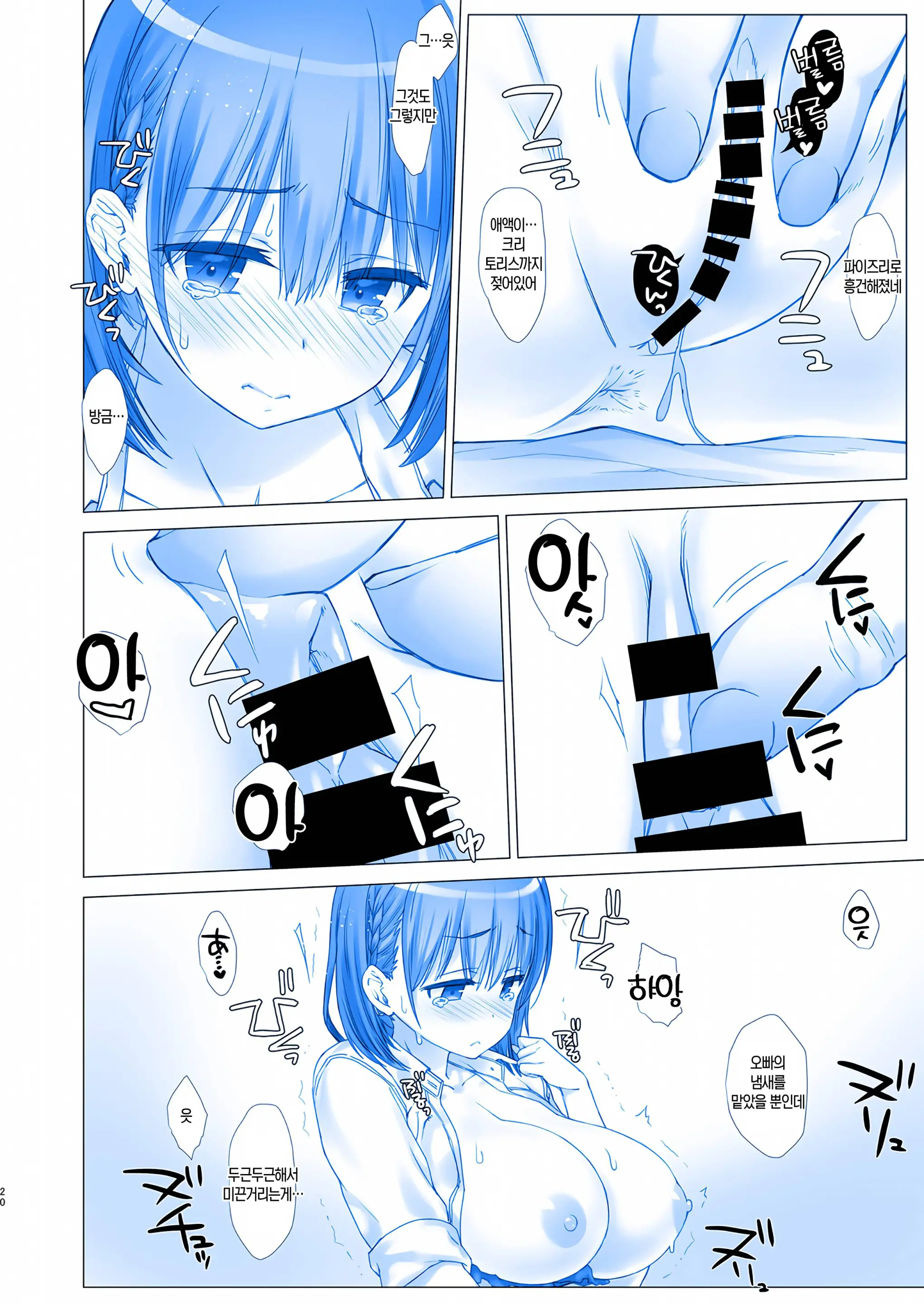 Shuumatsu No Tawawa 4 - Tawawa On Weekend | 주말의 타와와 4