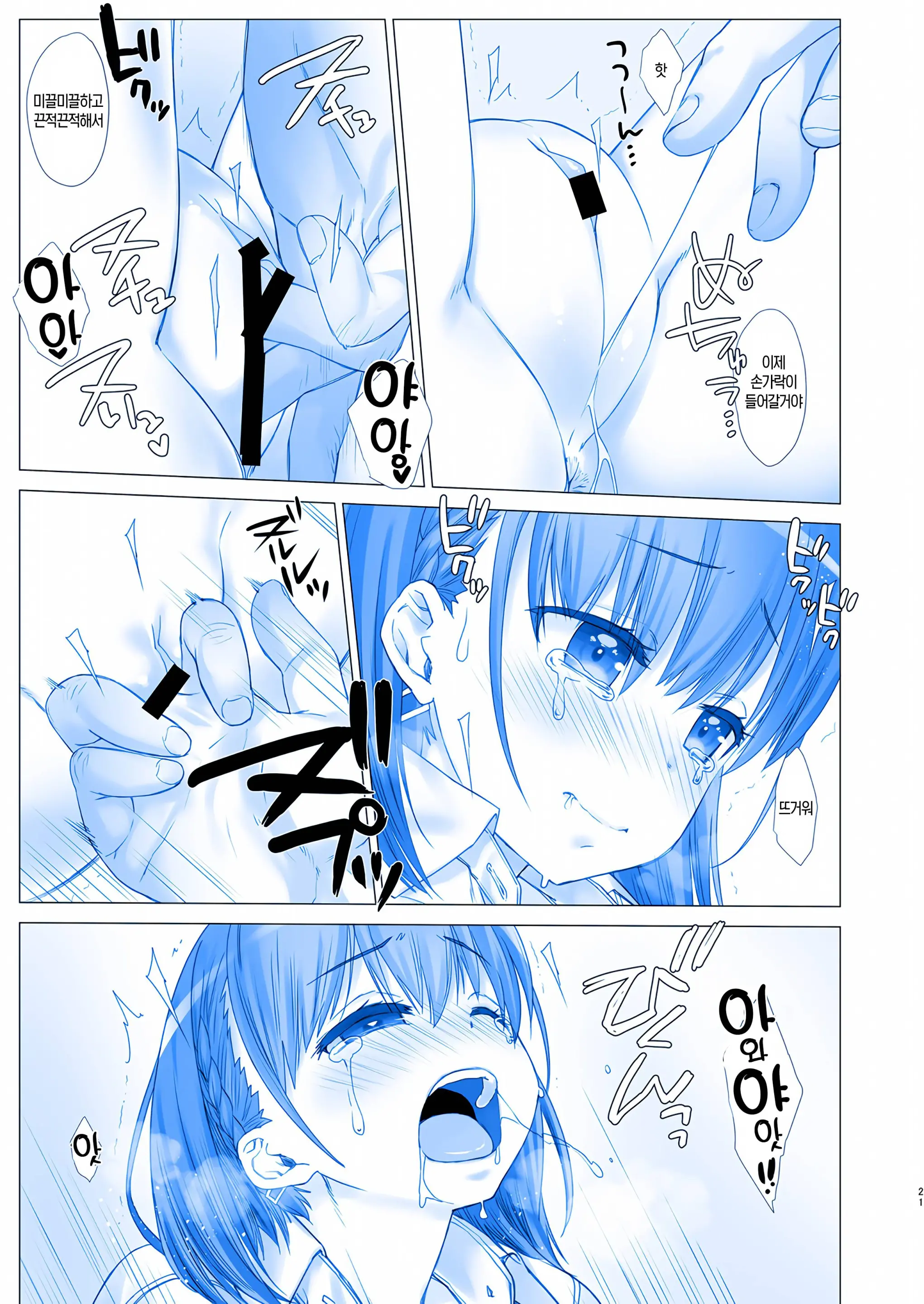 Shuumatsu No Tawawa 4 - Tawawa On Weekend | 주말의 타와와 4