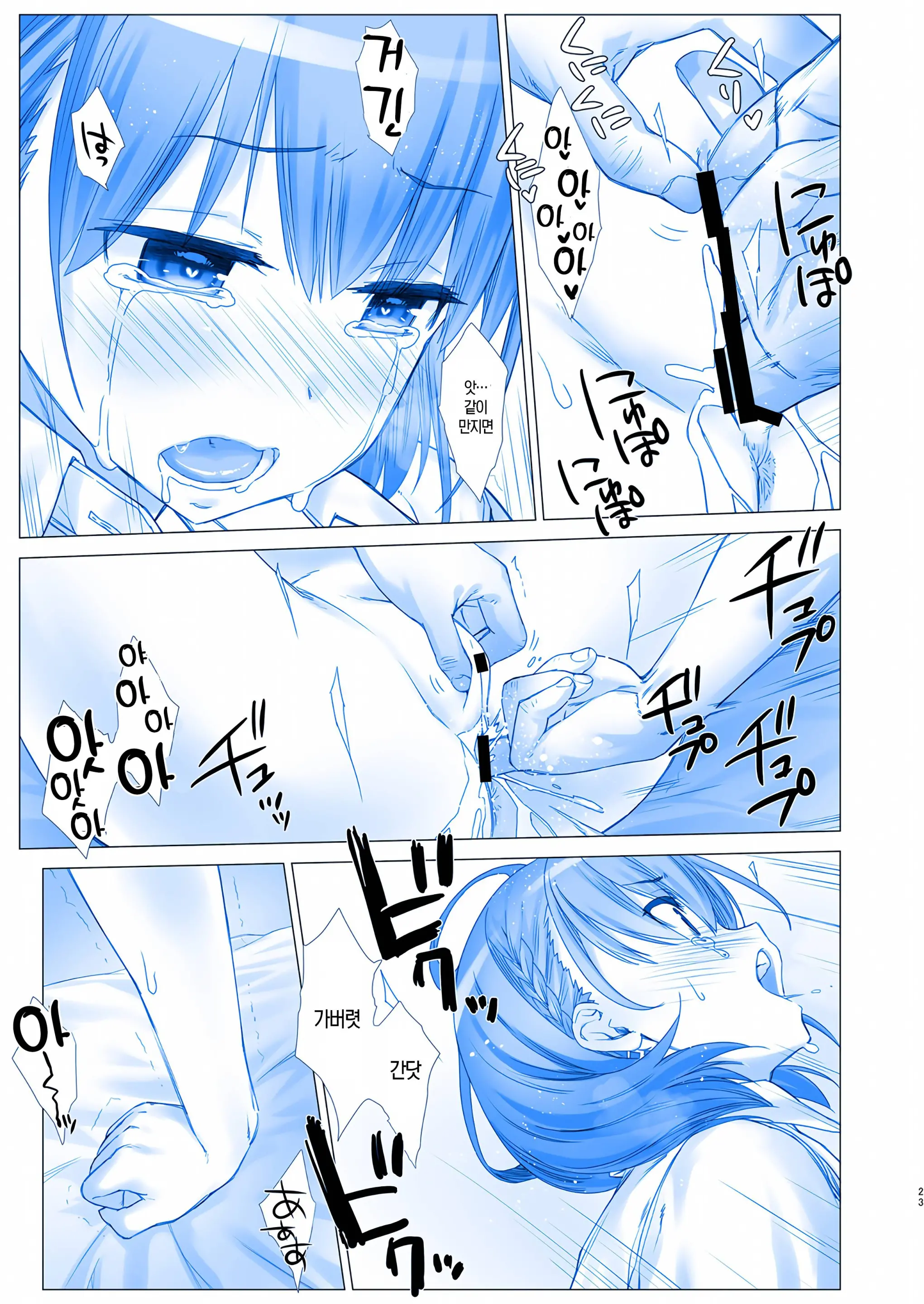 Shuumatsu No Tawawa 4 - Tawawa On Weekend | 주말의 타와와 4