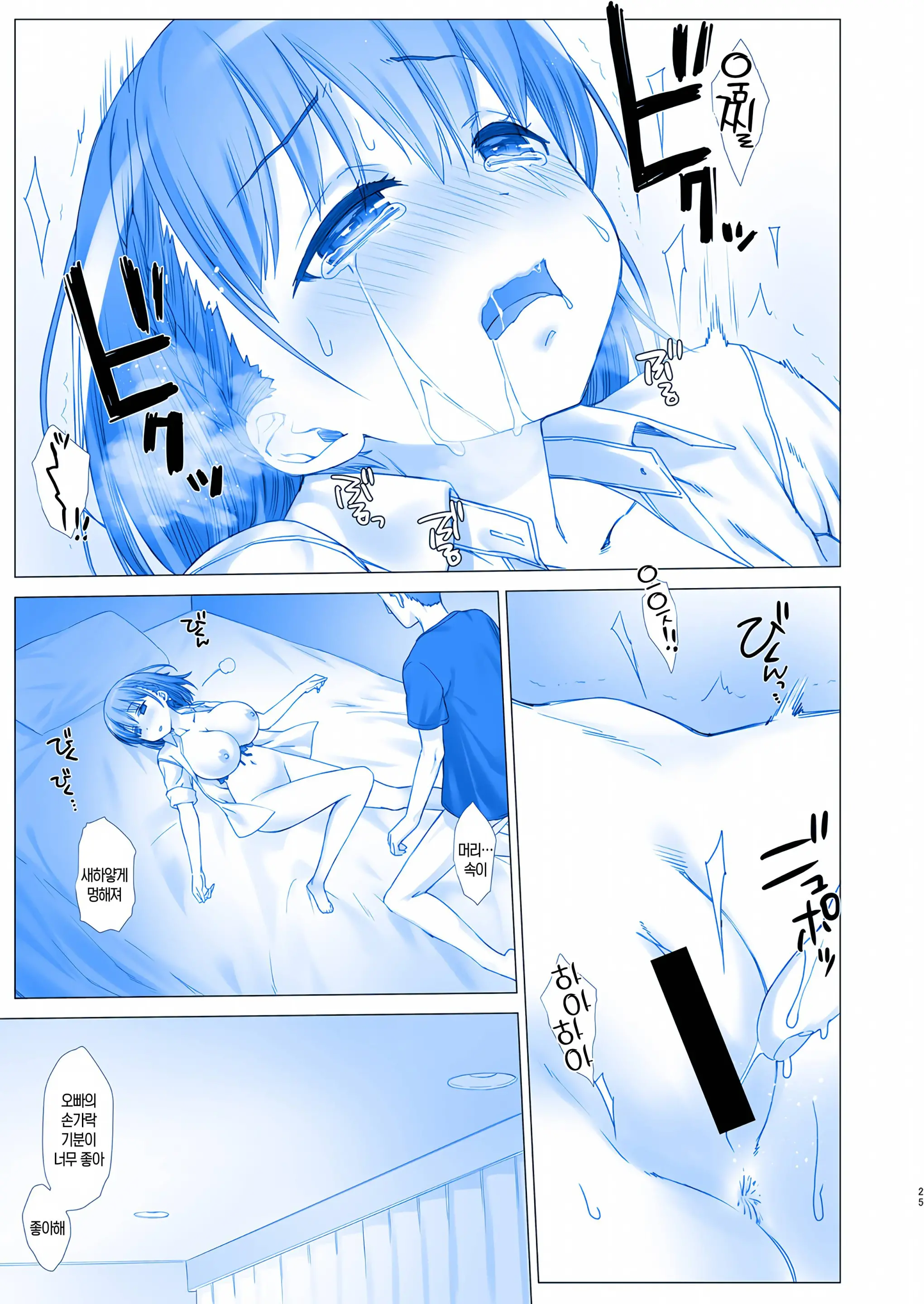 Shuumatsu No Tawawa 4 - Tawawa On Weekend | 주말의 타와와 4