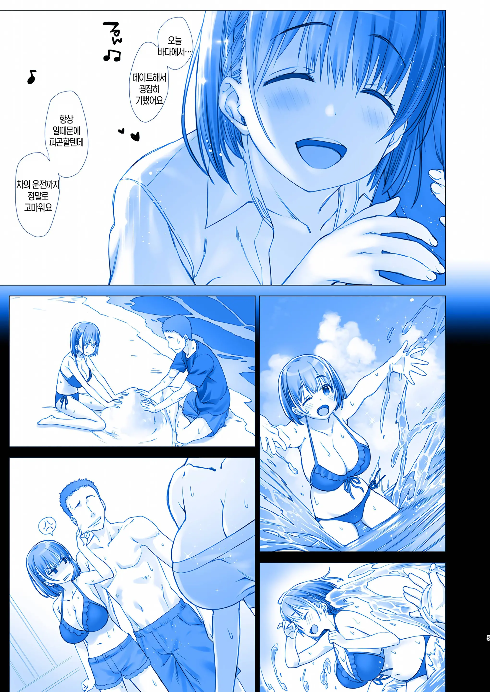 Shuumatsu No Tawawa 4 - Tawawa On Weekend | 주말의 타와와 4