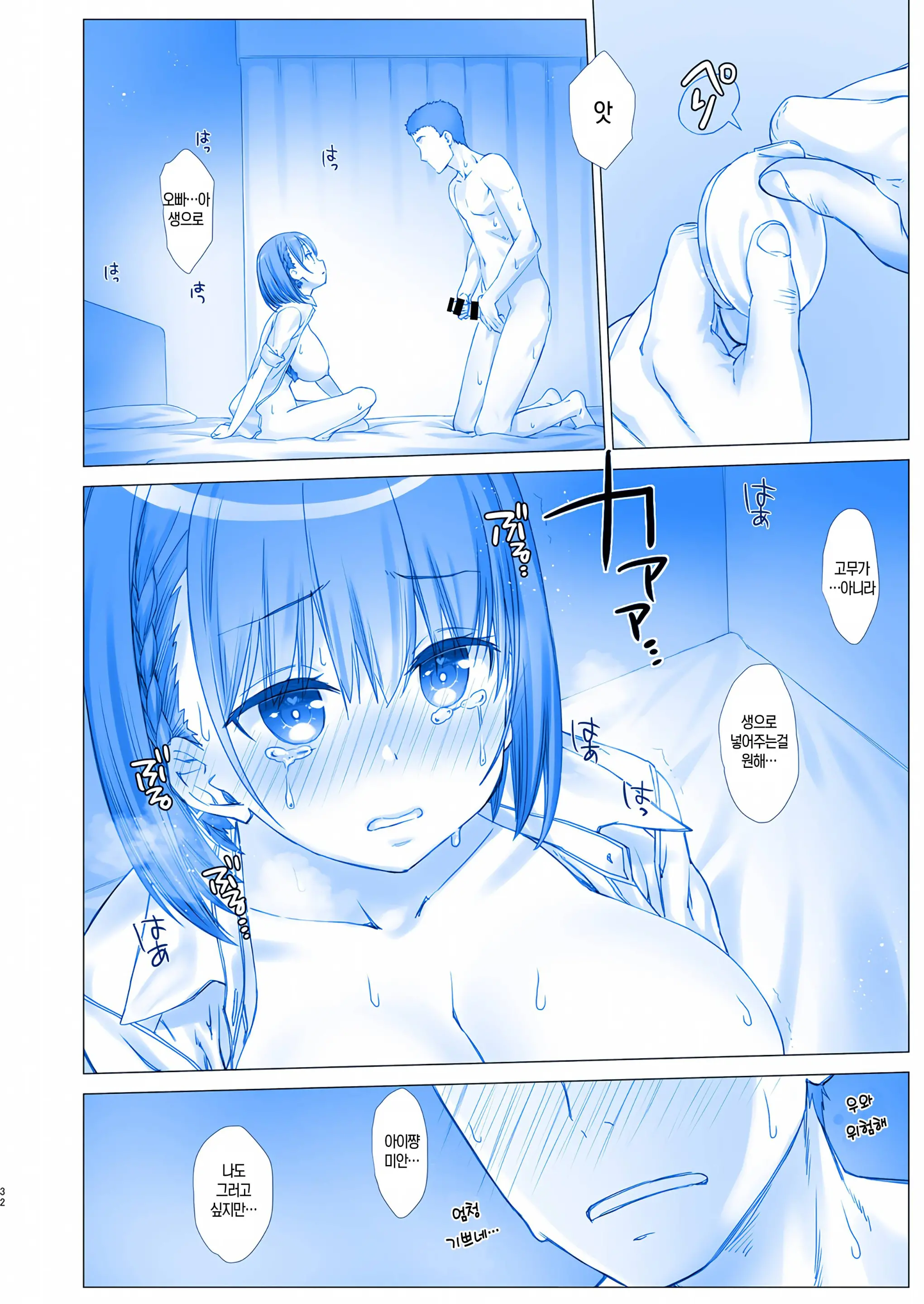 Shuumatsu No Tawawa 4 - Tawawa On Weekend | 주말의 타와와 4