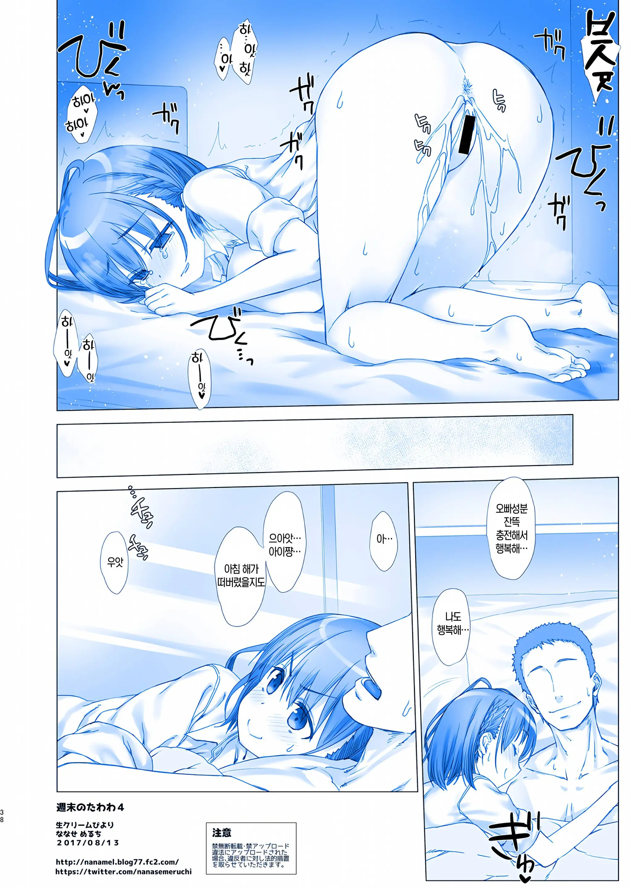 Shuumatsu No Tawawa 4 - Tawawa On Weekend | 주말의 타와와 4