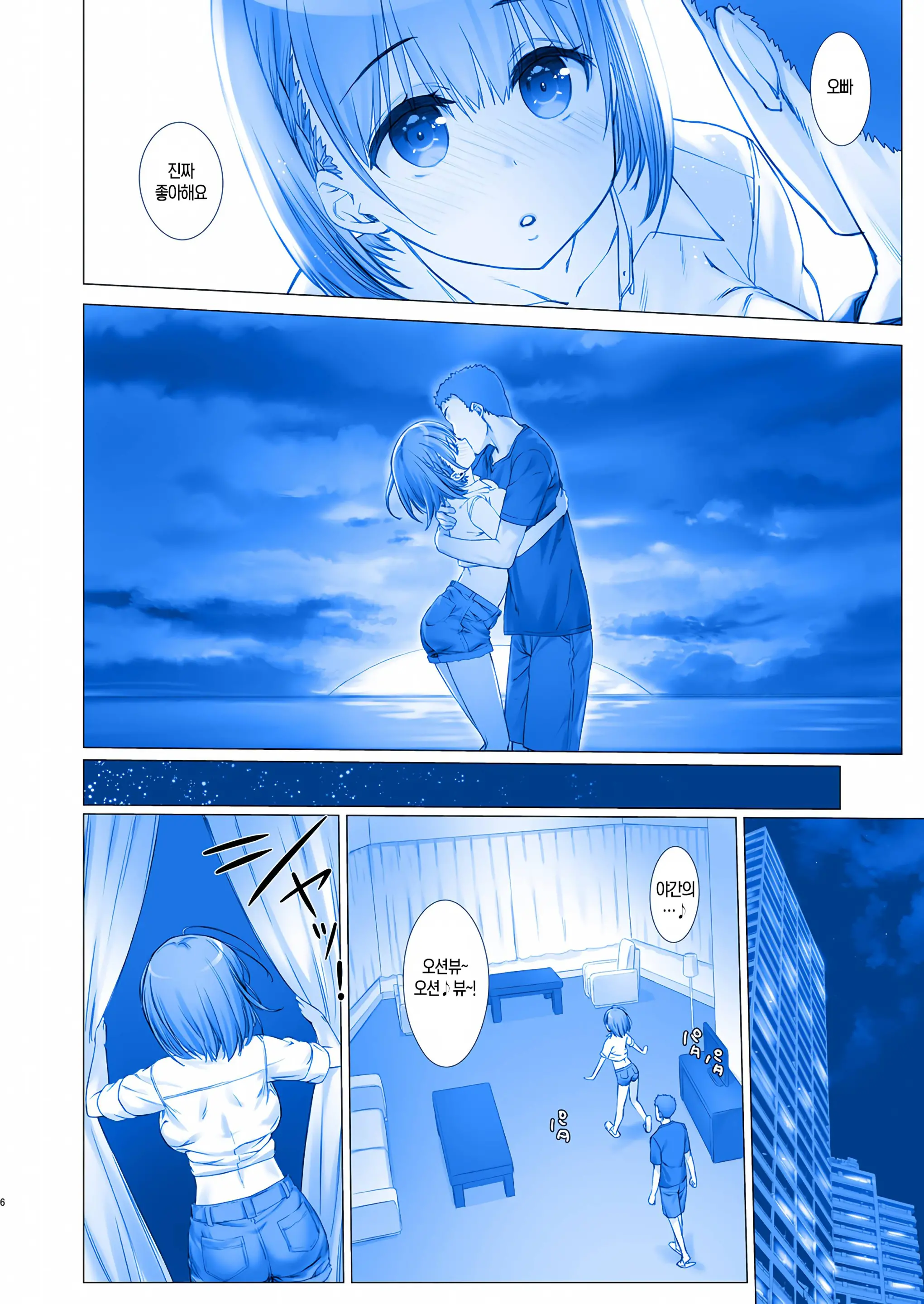 Shuumatsu No Tawawa 4 - Tawawa On Weekend | 주말의 타와와 4