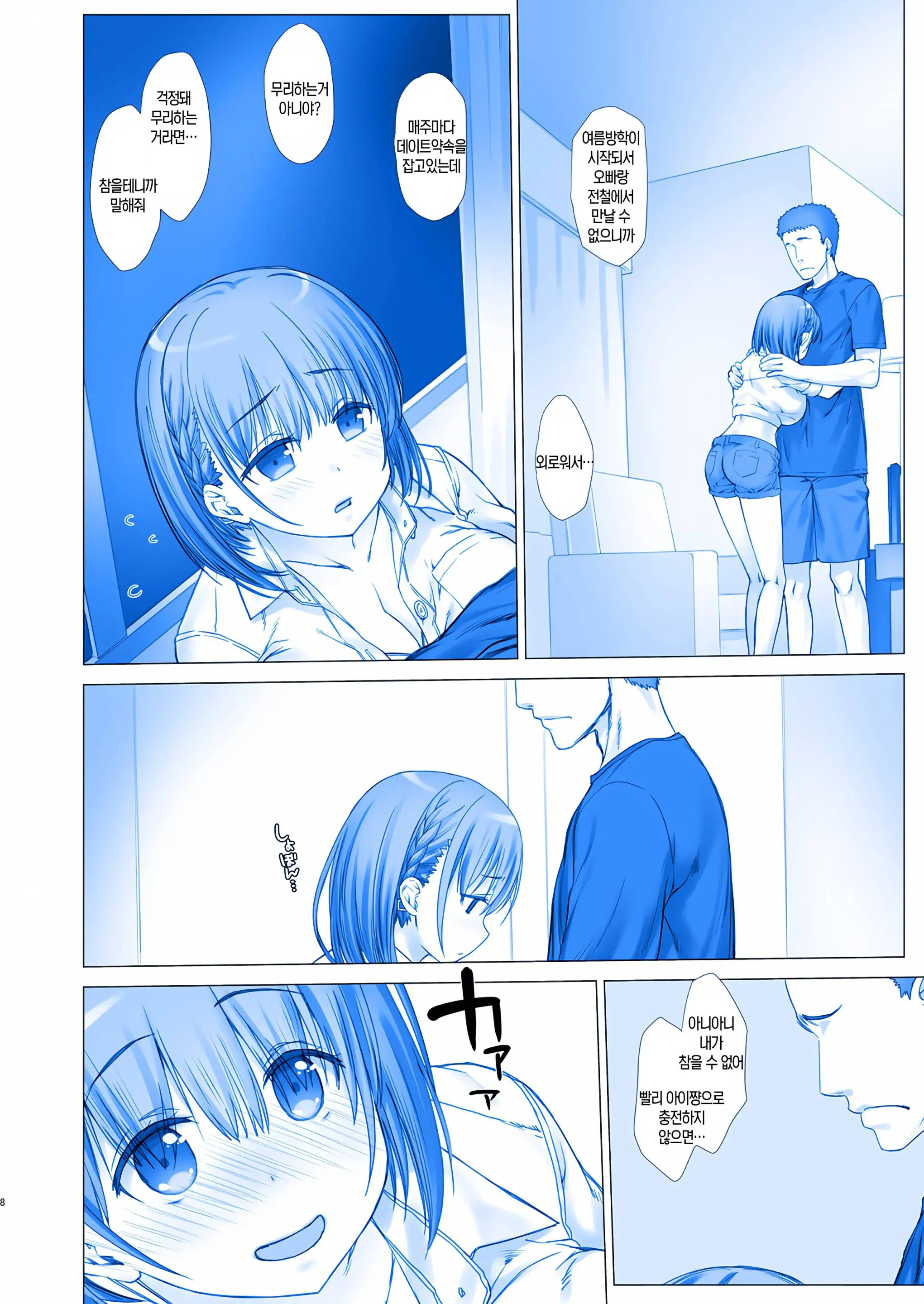 Shuumatsu No Tawawa 4 - Tawawa On Weekend | 주말의 타와와 4