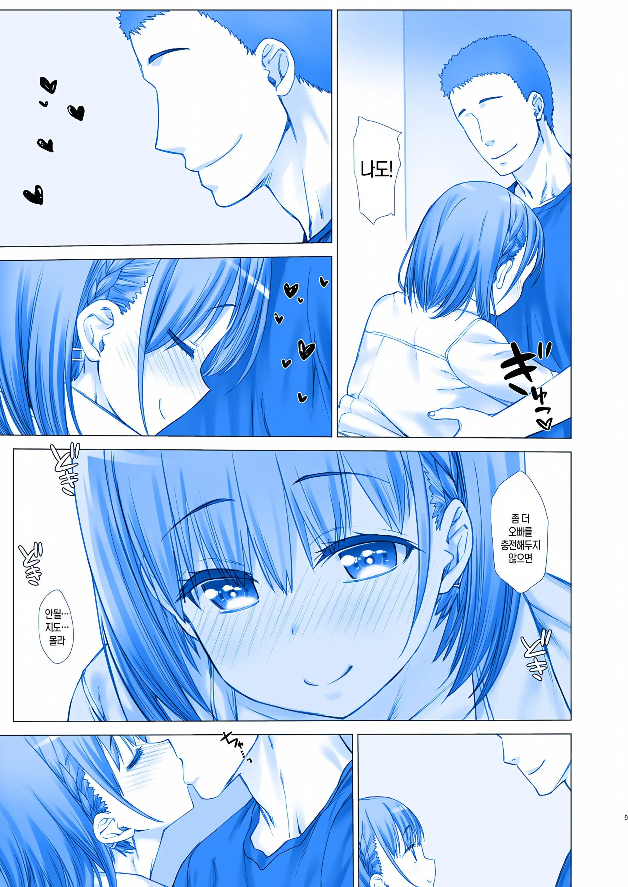 Shuumatsu No Tawawa 4 - Tawawa On Weekend | 주말의 타와와 4