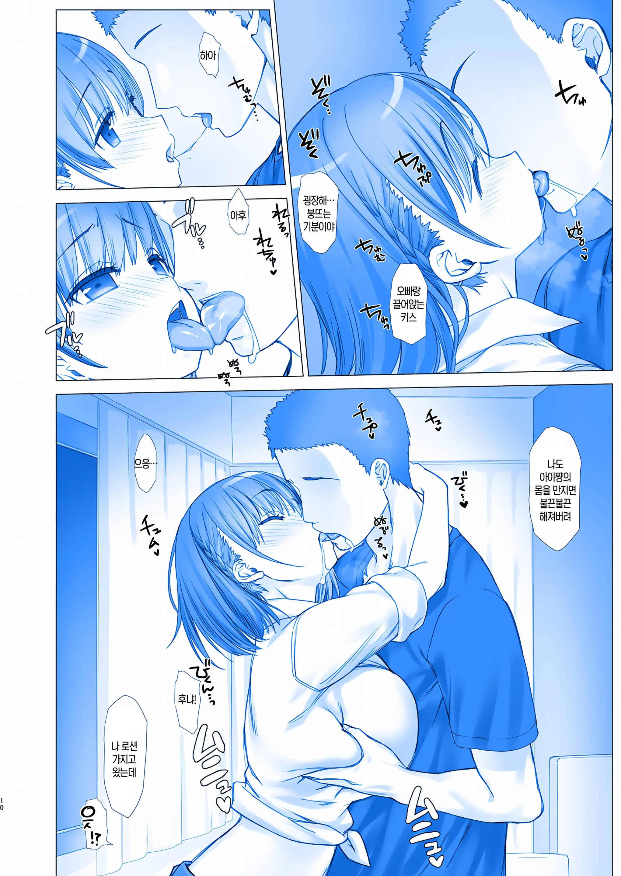 Shuumatsu No Tawawa 4 - Tawawa On Weekend | 주말의 타와와 4
