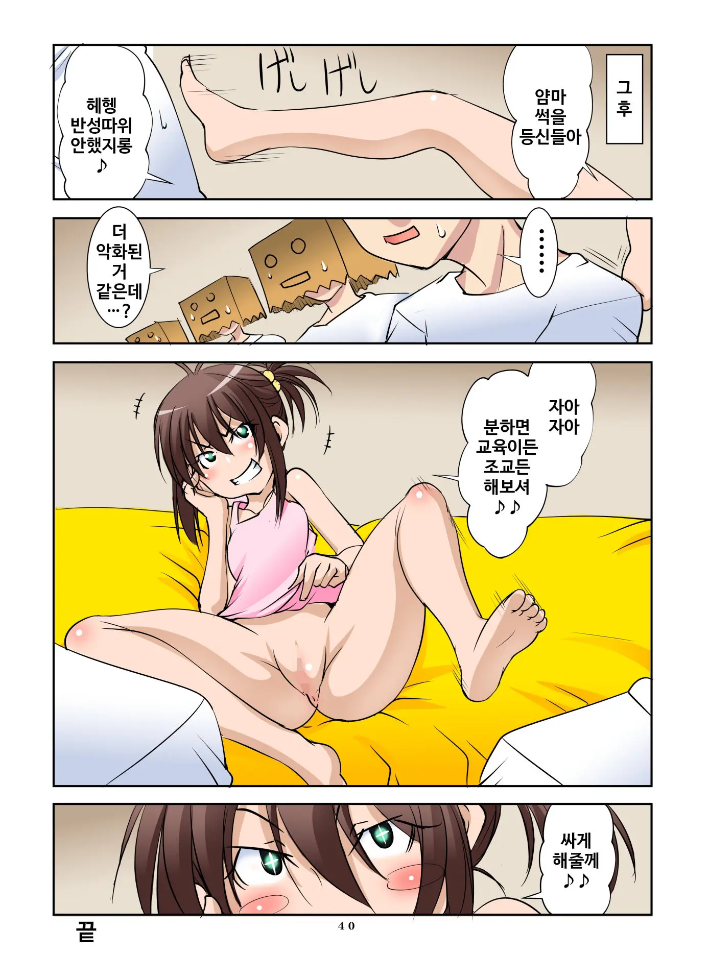 Onii-Chan Ni Mattaku Natsuiteinai Imouto O Okozukai De Tsutute XX Shite Mimashita