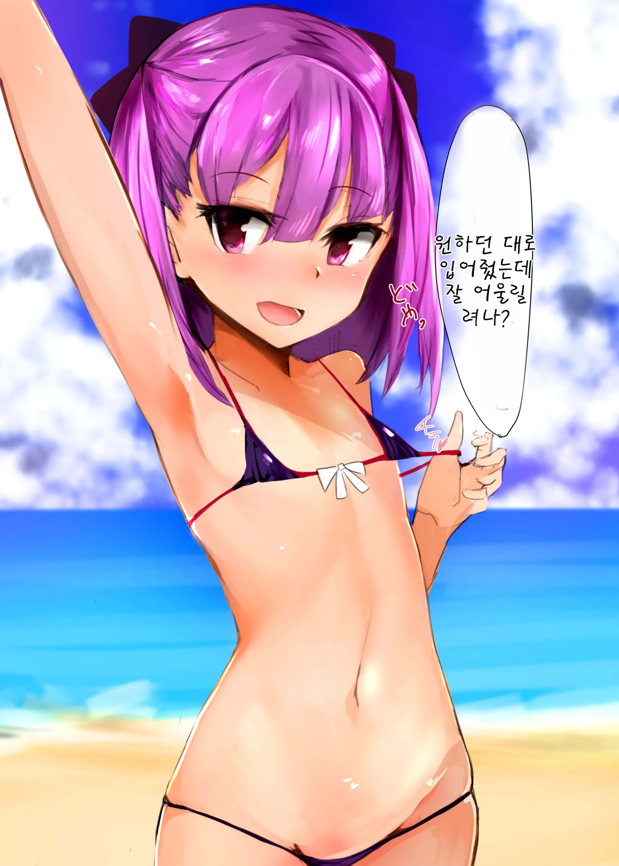 Beach Ni Wa Kono Atashi!