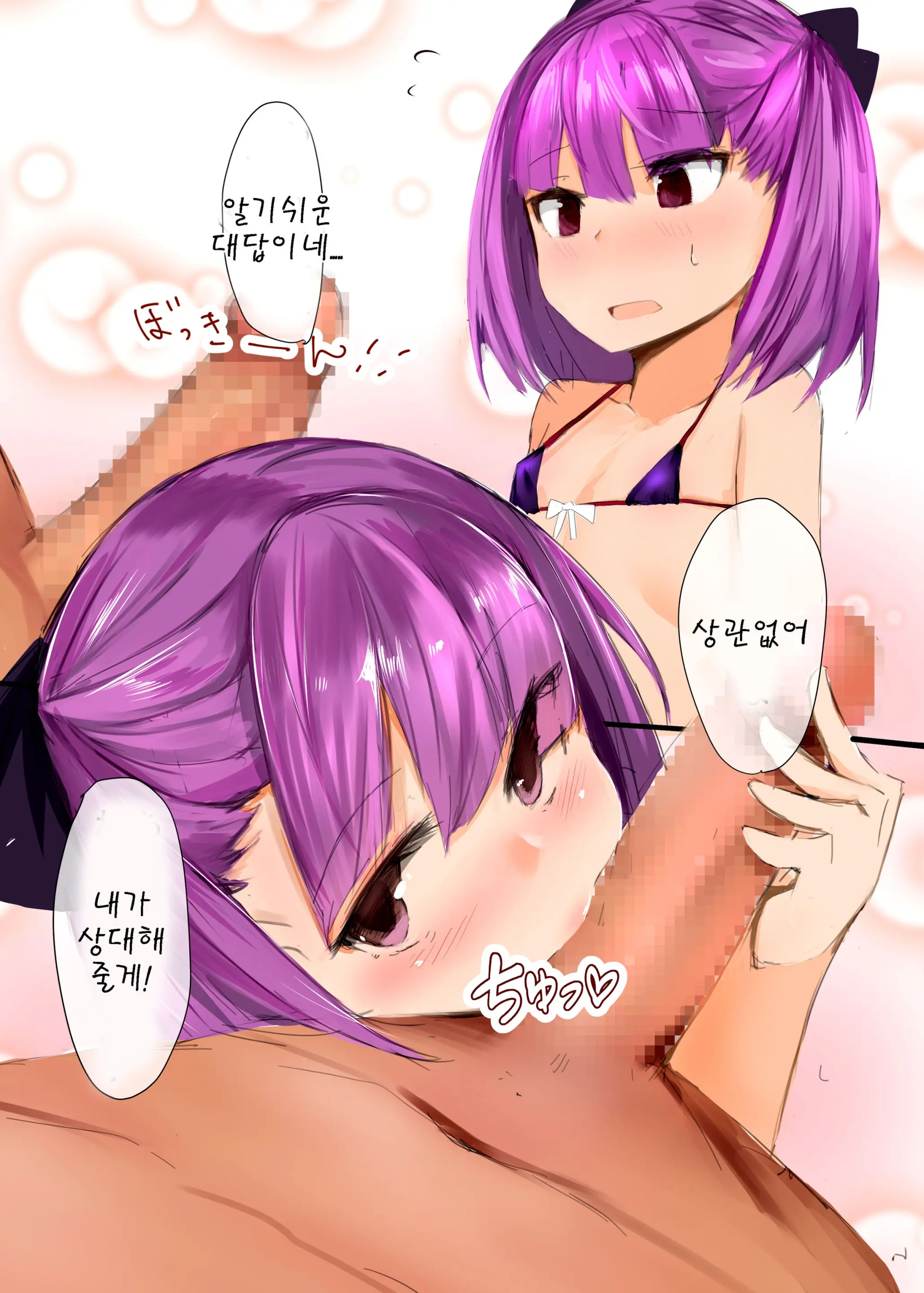 Beach Ni Wa Kono Atashi!