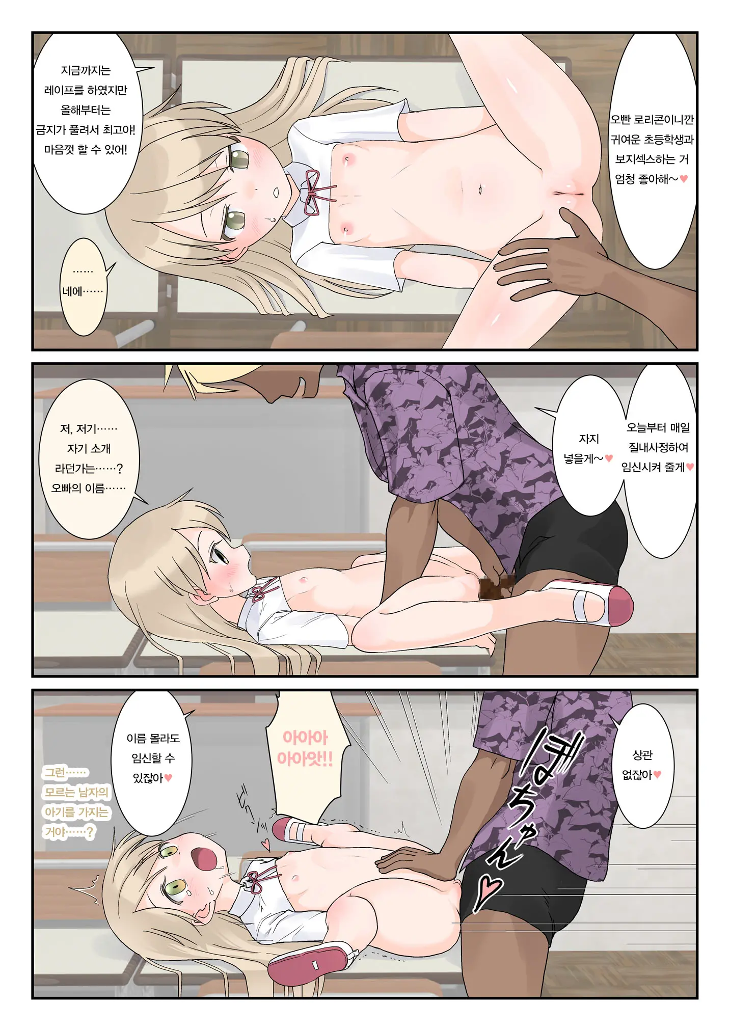 Koukan Nikki Ninshin Jisshuu