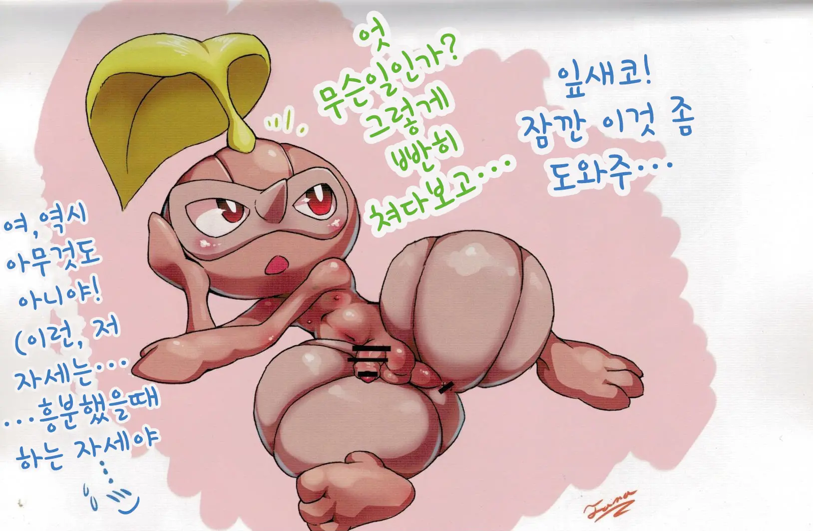 Rakugaki Note | 낙서 노트
