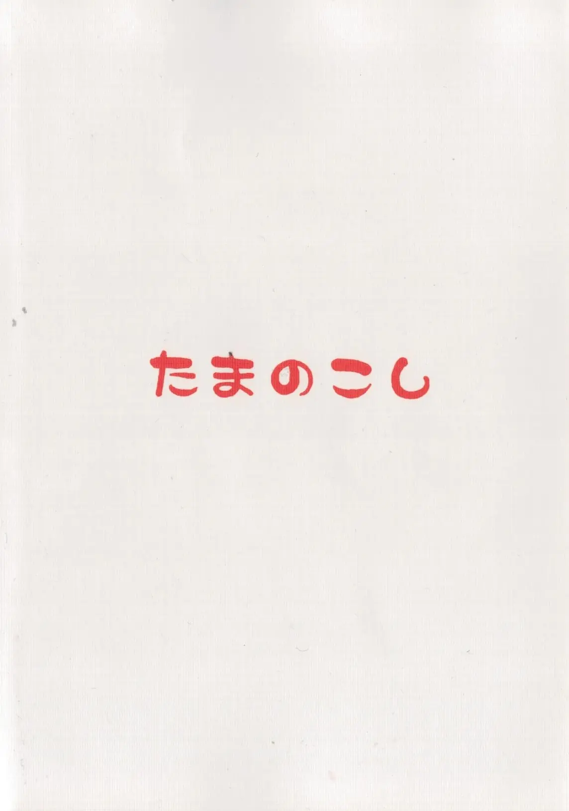 Rakugaki Note | 낙서 노트