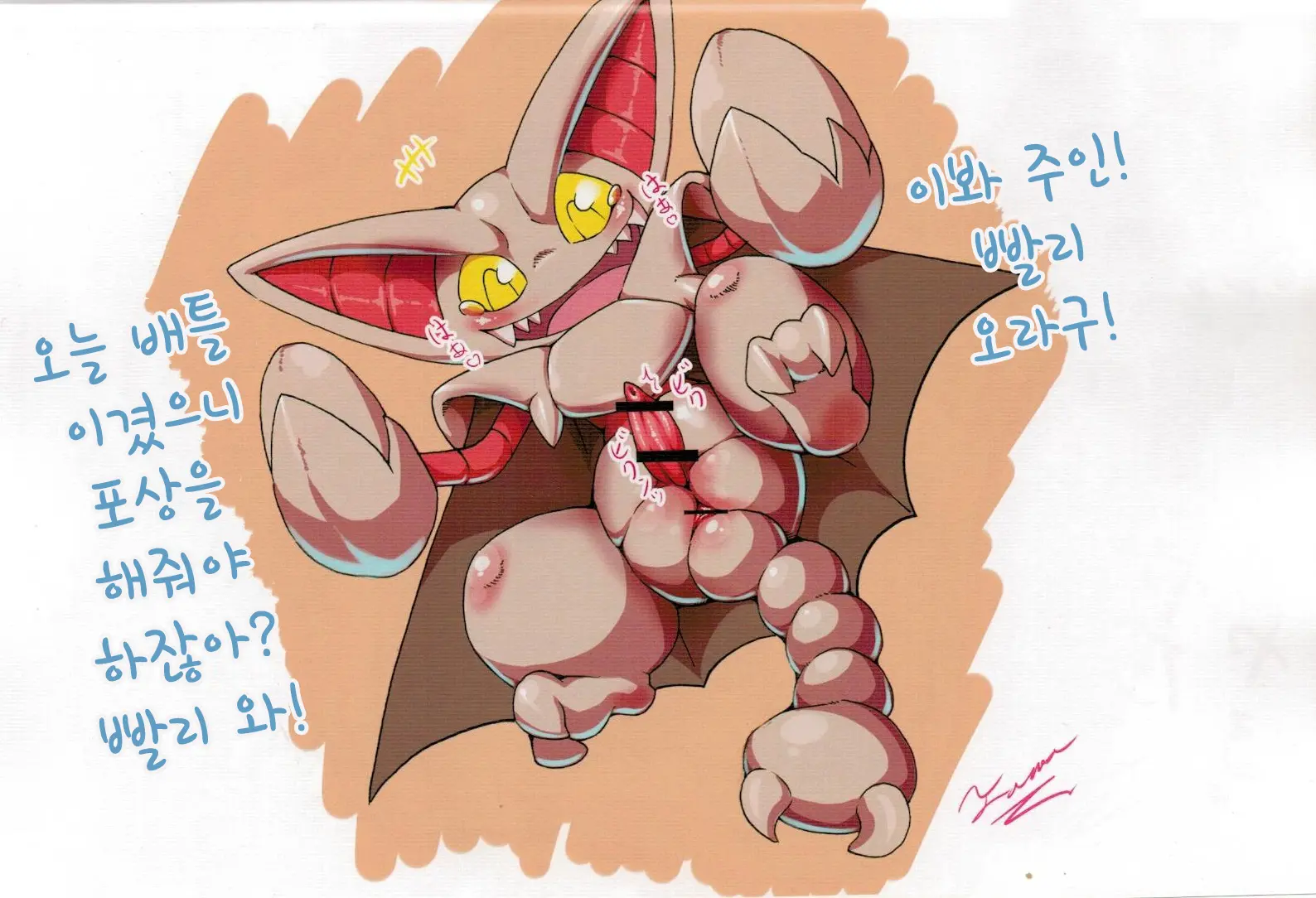 Rakugaki Note | 낙서 노트