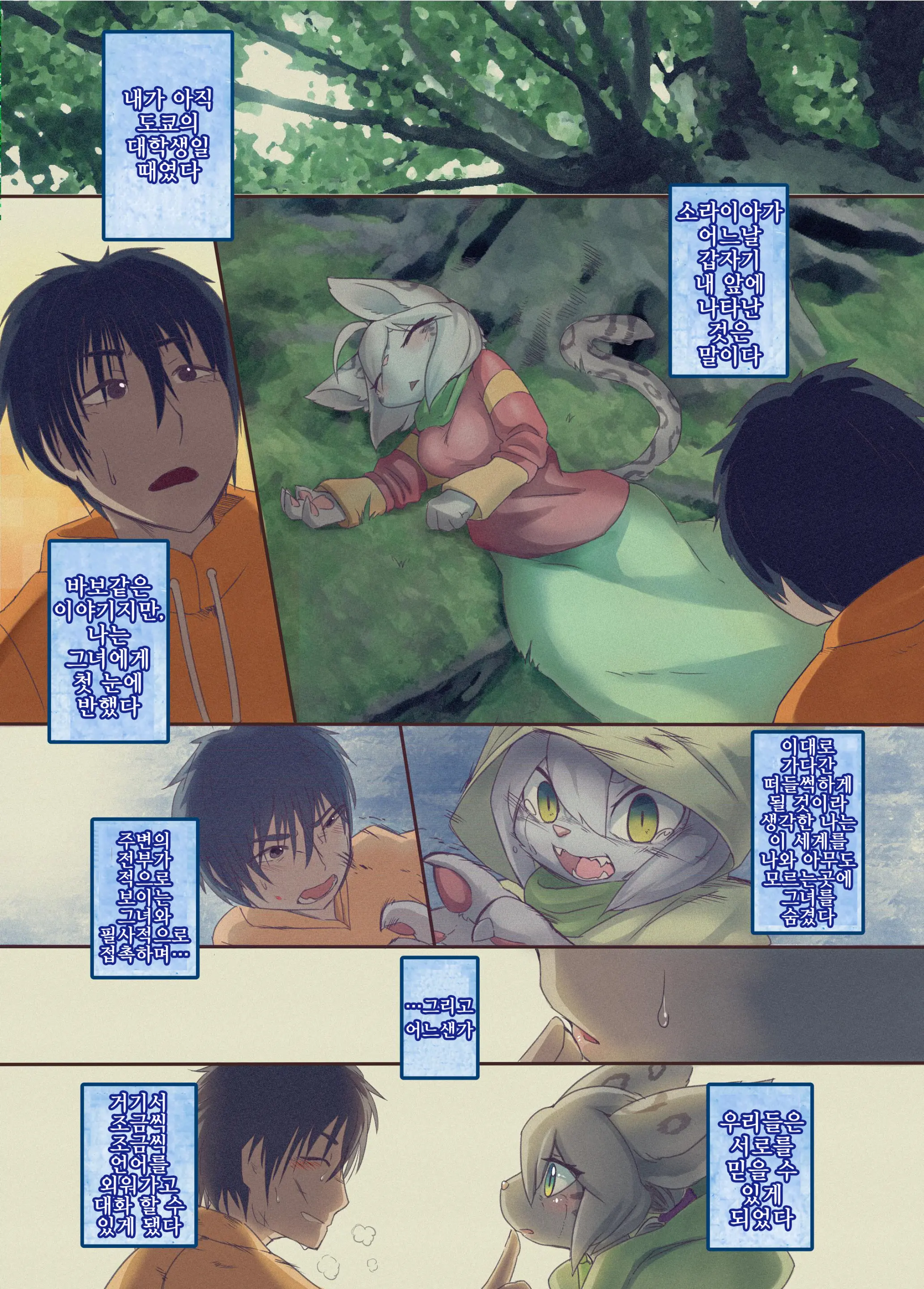 Uchi No Yome Ni Wa Shippo Ga Atte