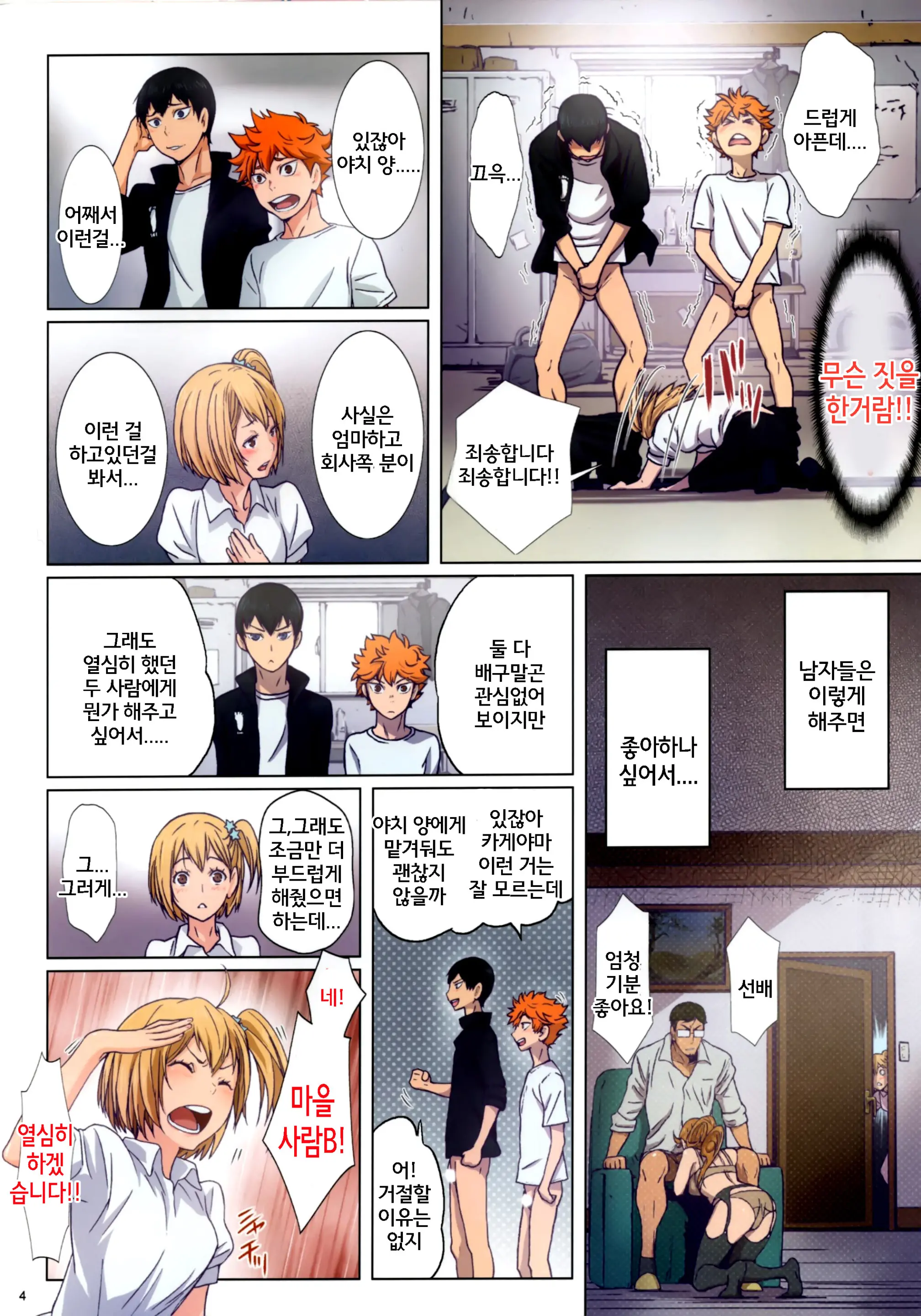 Test Ganbatta Yo Ne!! Dakara Gohoubi Agemasu