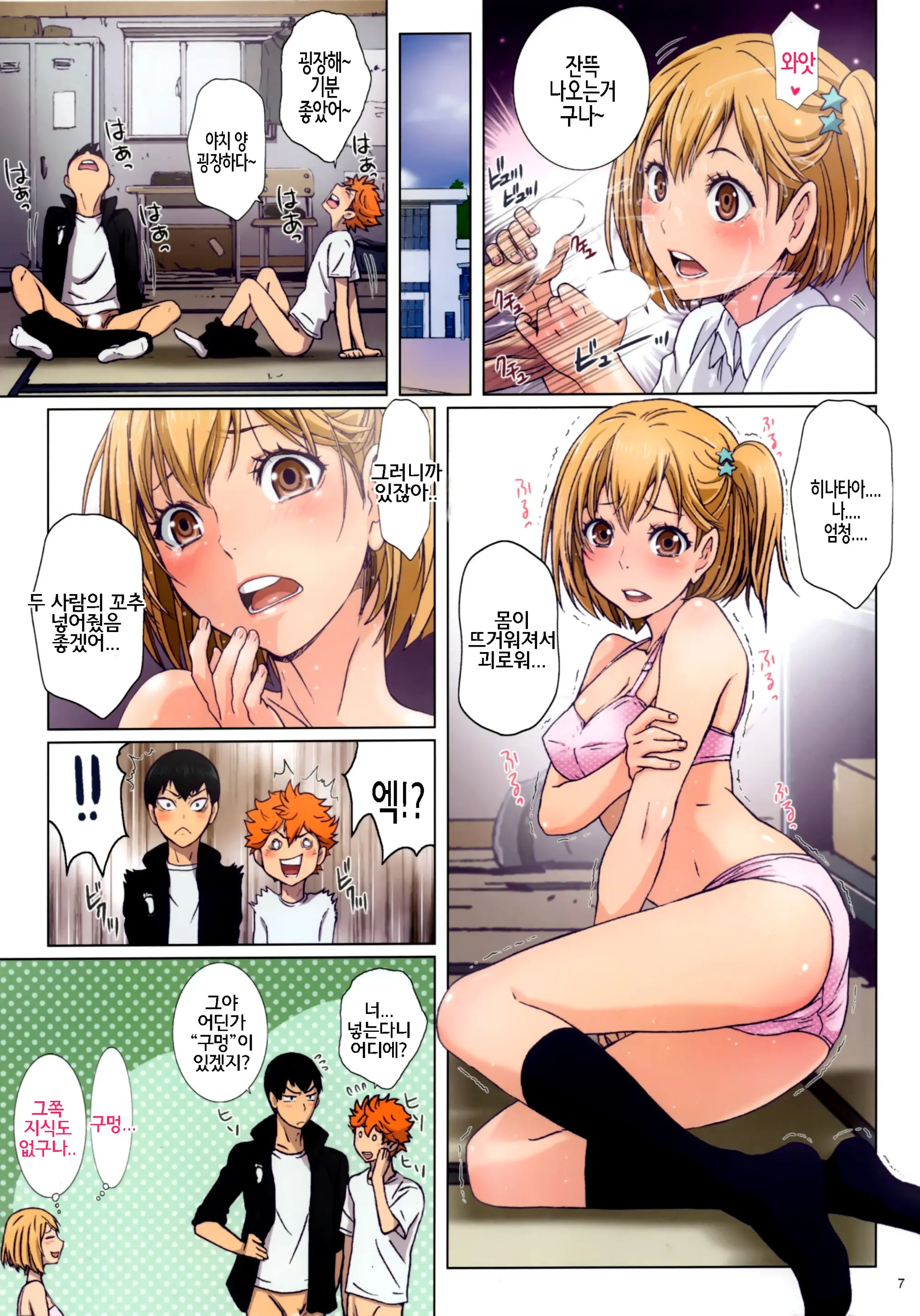 Test Ganbatta Yo Ne!! Dakara Gohoubi Agemasu