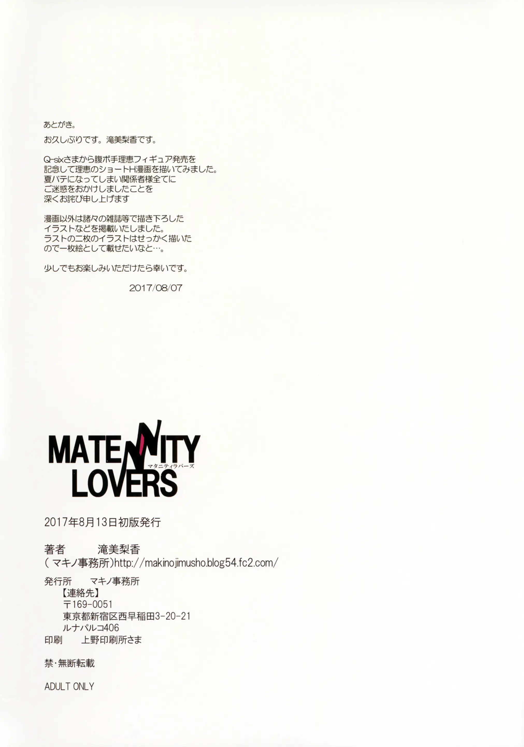 MATENNITY LOVERS