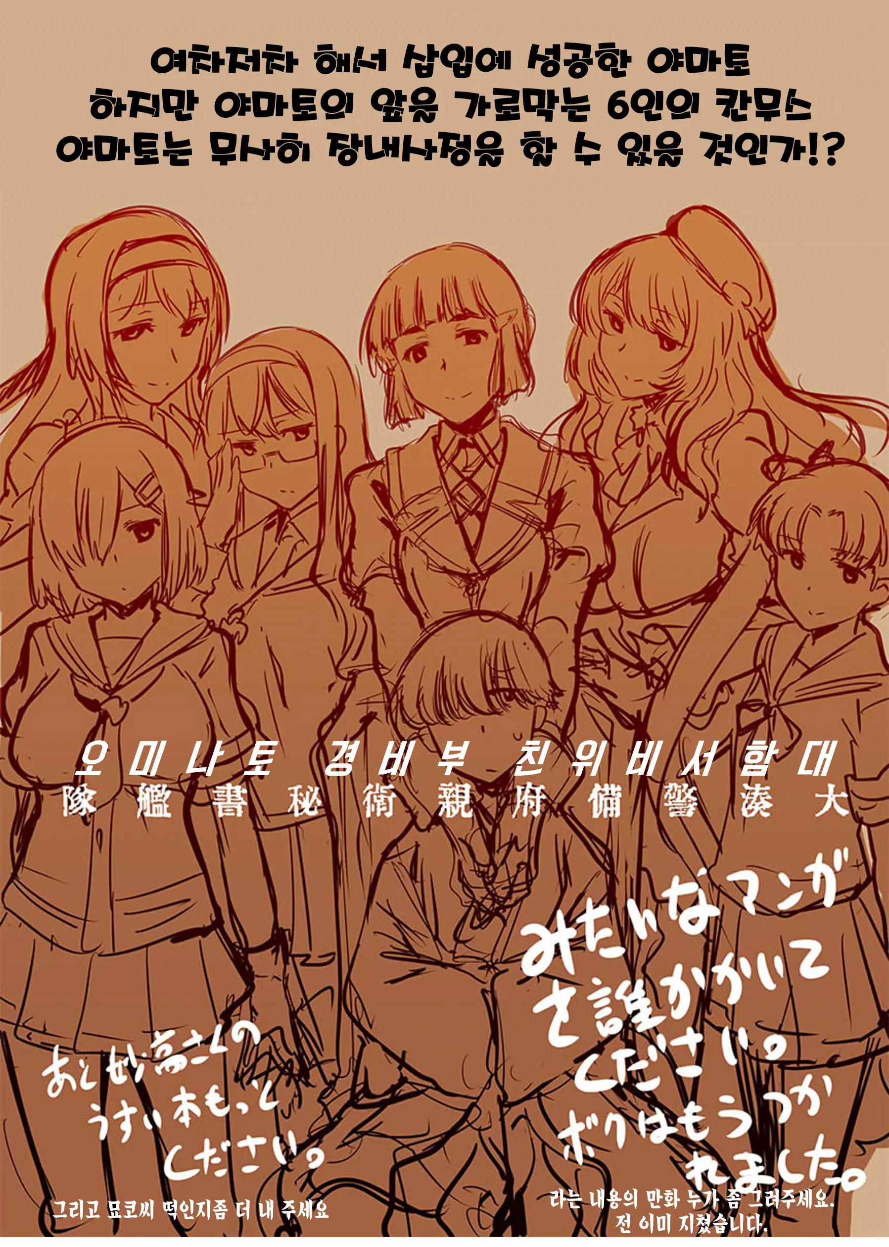 Hatsu KanColle