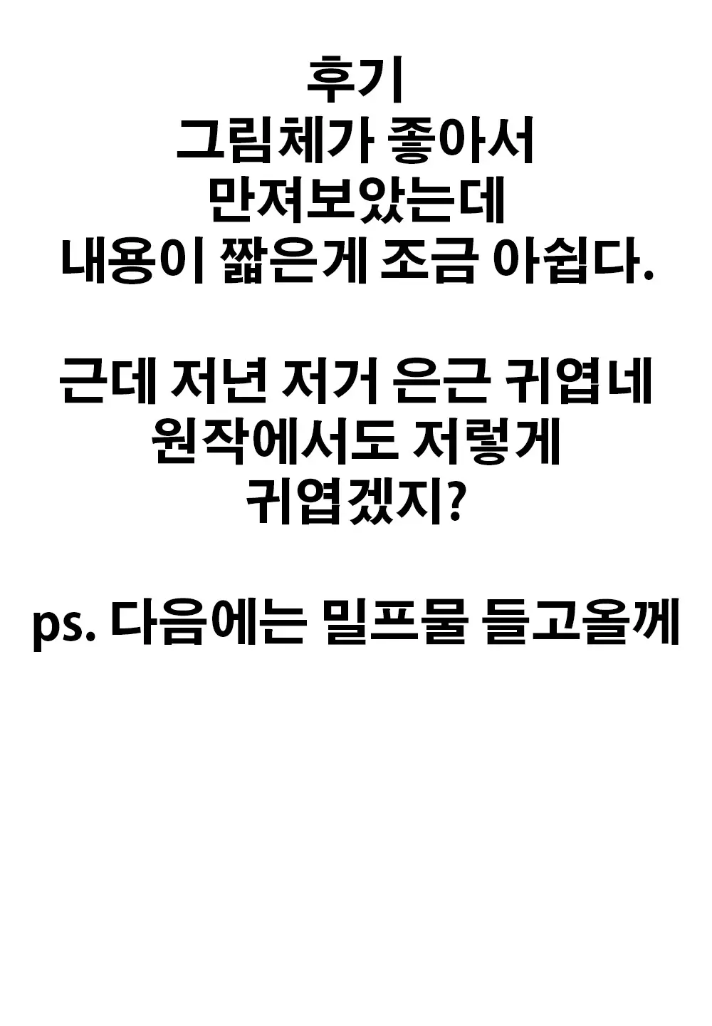 Momo-Chan To Sukumizu Sex Shitai! | 모모쨩이랑 수영복 섹스하고 싶어!