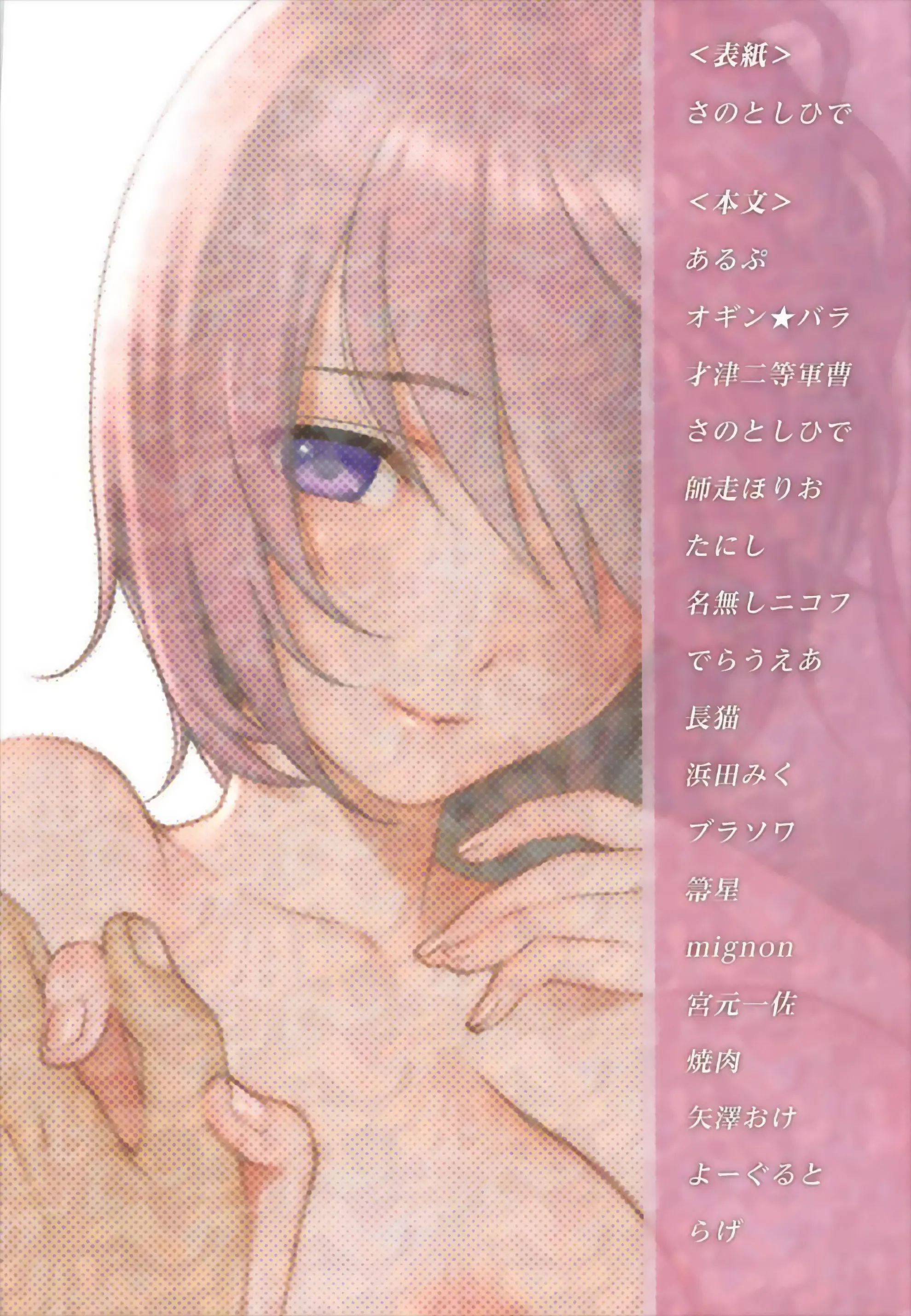 FGO Goudoushi Master No Mae De Dake Miseru Kao | FGO 합동지 마스터의 앞에서만 보여주는 얼굴