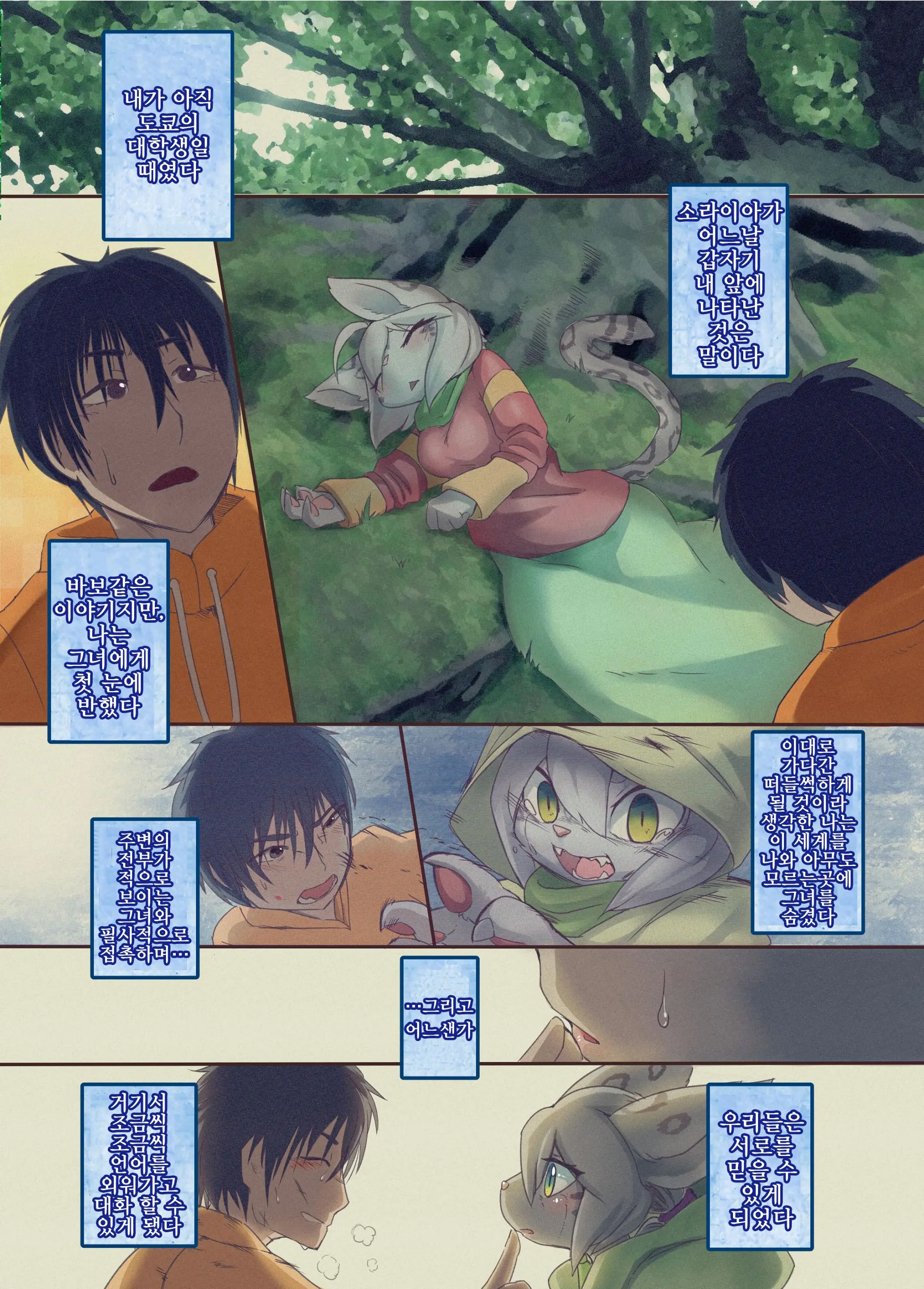 Uchi No Yome Ni Wa Shippo Ga Atte (Decensored)