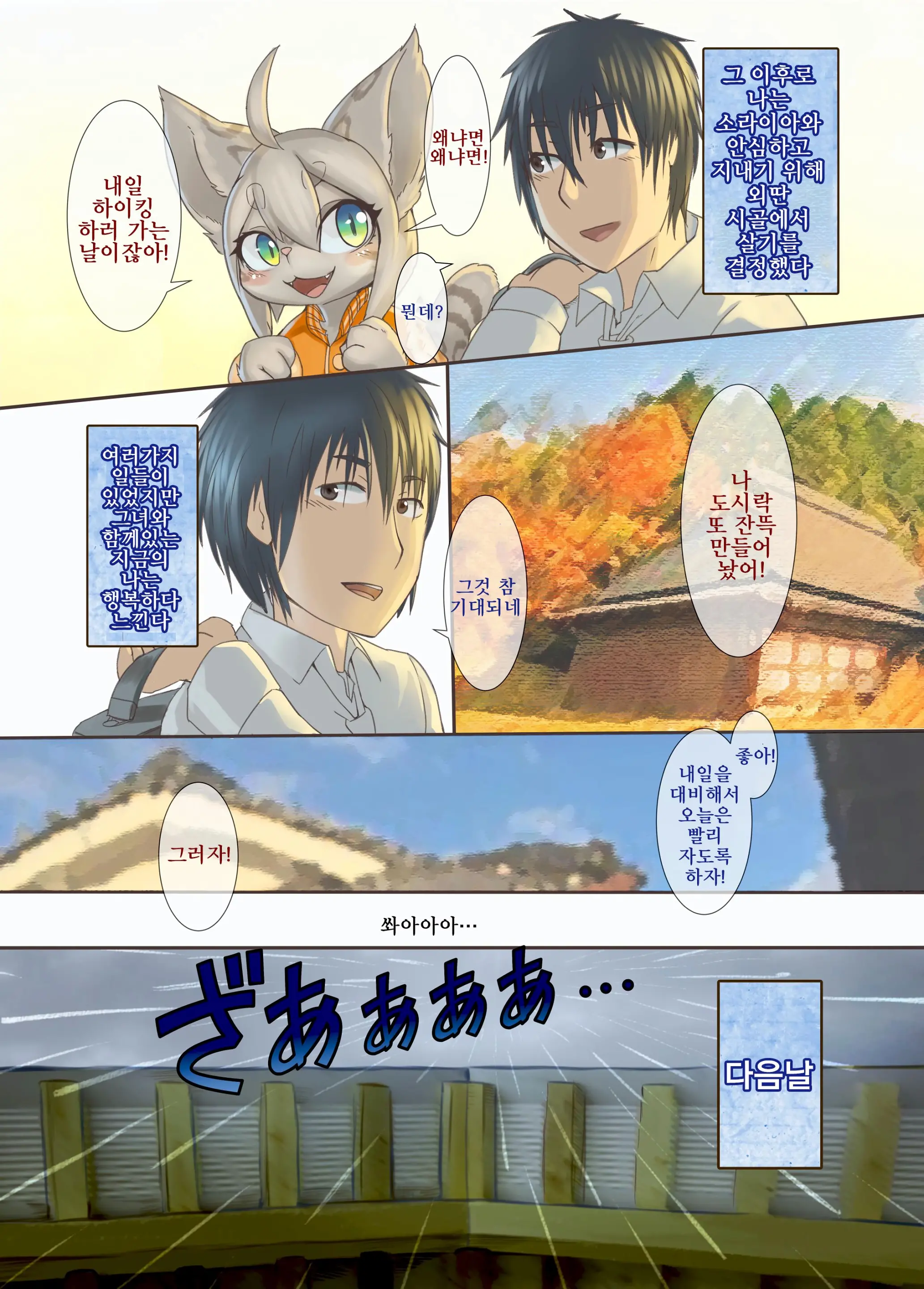 Uchi No Yome Ni Wa Shippo Ga Atte (Decensored)