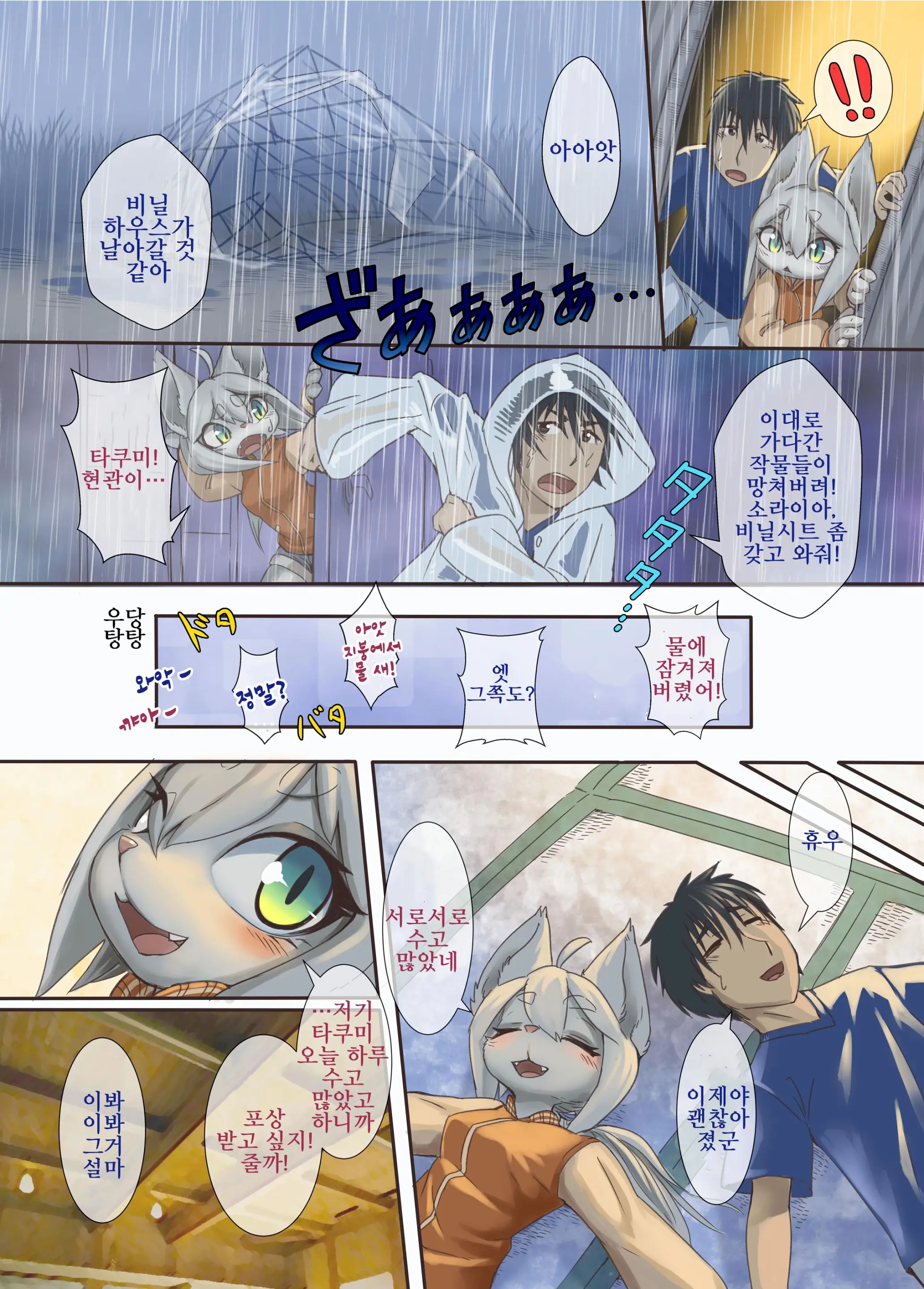 Uchi No Yome Ni Wa Shippo Ga Atte (Decensored)
