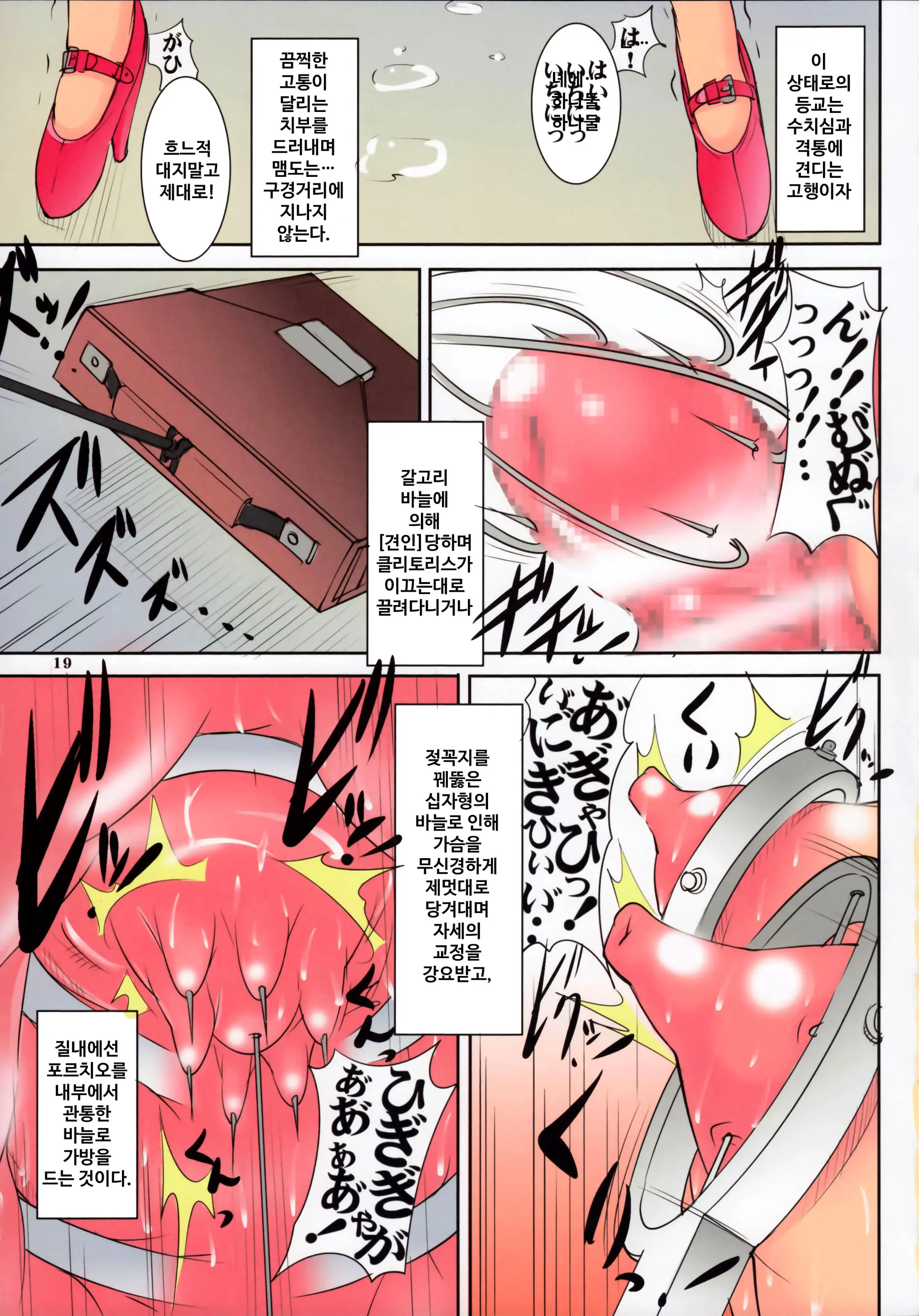 St. Margareta Gakuen COLORFUL! Vol. 21 | 성마르가레타학원 COLORFUL! Vol. 21